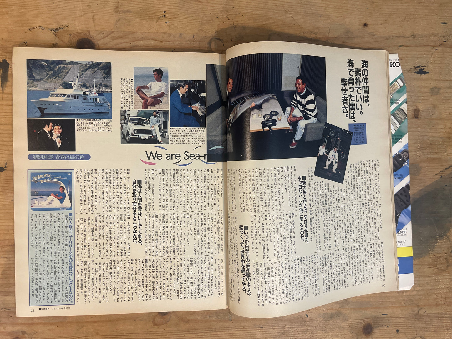 HOTDOG PRESS 1982年6月10日号 No.49「創刊3周年記念号 海はぼくらの若大将」 HOTDOG PRESS June 10, 1982 No.49 "3rd Anniversary Issue: The Sea Is Our Young General!"|Japanese Magazine