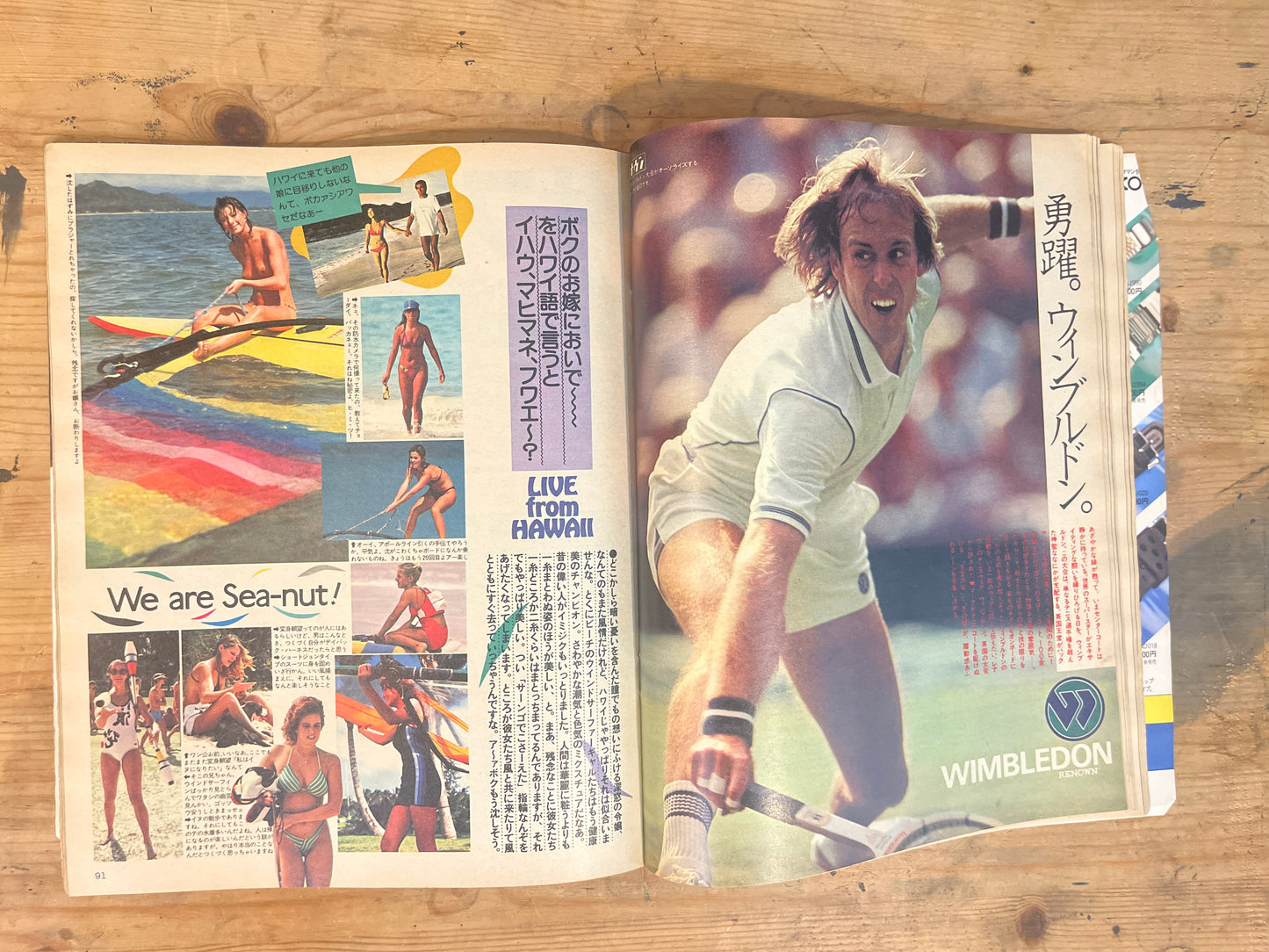 HOTDOG PRESS 1982年6月10日号 No.49「創刊3周年記念号 海はぼくらの若大将」 HOTDOG PRESS June 10, 1982 No.49 "3rd Anniversary Issue: The Sea Is Our Young General!"|Japanese Magazine
