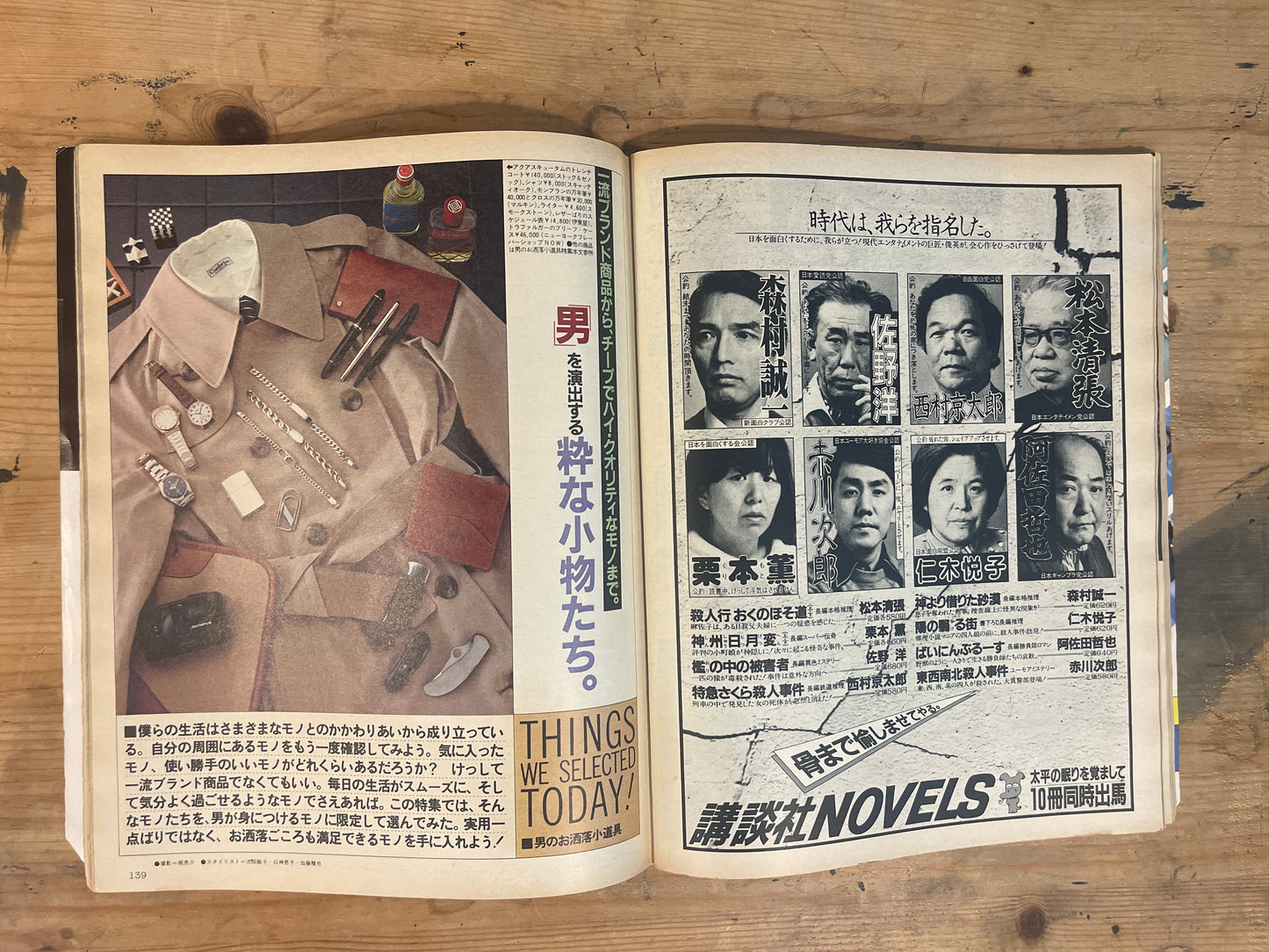 HOTDOG PRESS 1982年6月10日号 No.49「創刊3周年記念号 海はぼくらの若大将」 HOTDOG PRESS June 10, 1982 No.49 "3rd Anniversary Issue: The Sea Is Our Young General!"|Japanese Magazine