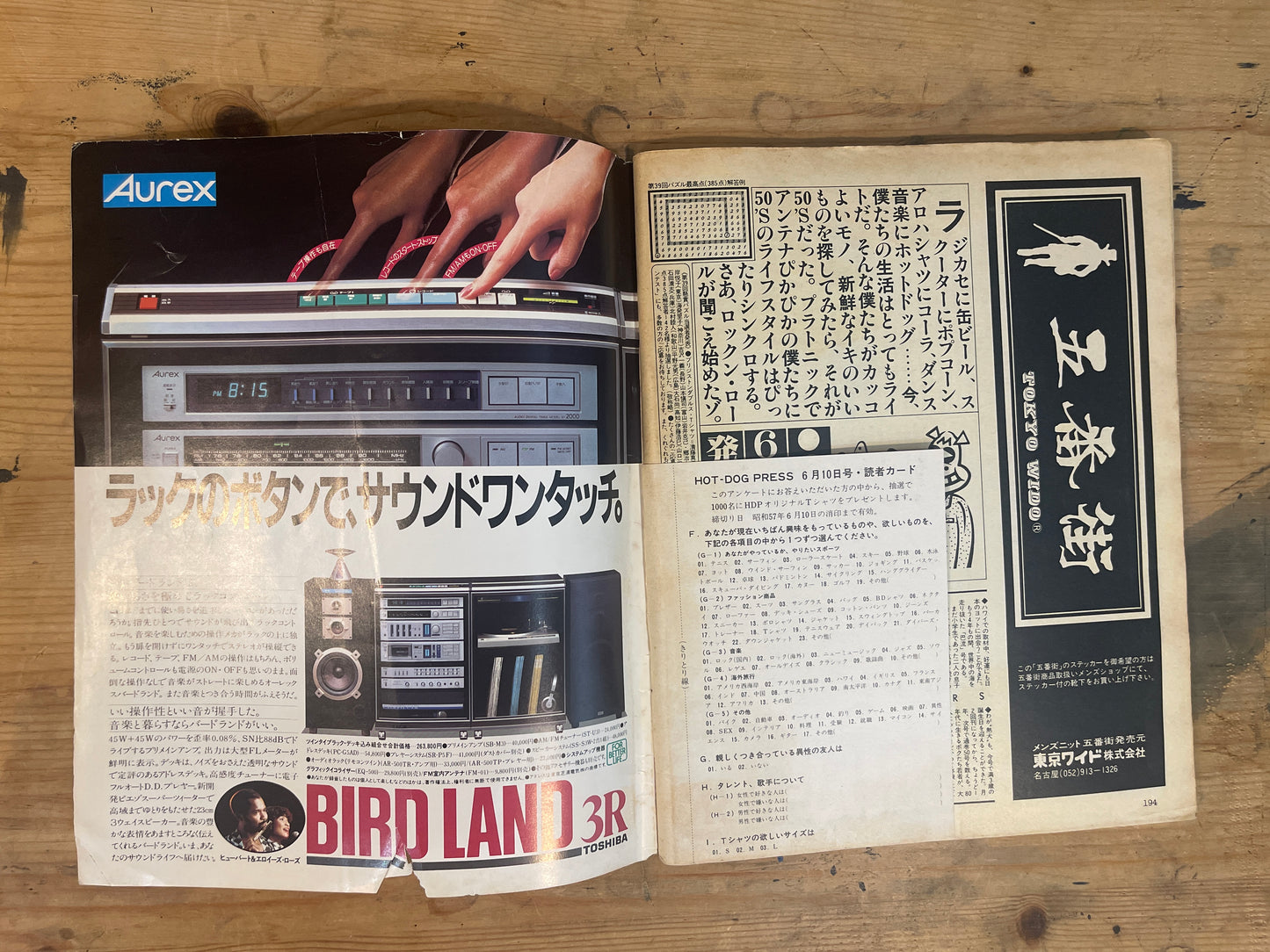 HOTDOG PRESS 1982年6月10日号 No.49「創刊3周年記念号 海はぼくらの若大将」 HOTDOG PRESS June 10, 1982 No.49 "3rd Anniversary Issue: The Sea Is Our Young General!"|Japanese Magazine