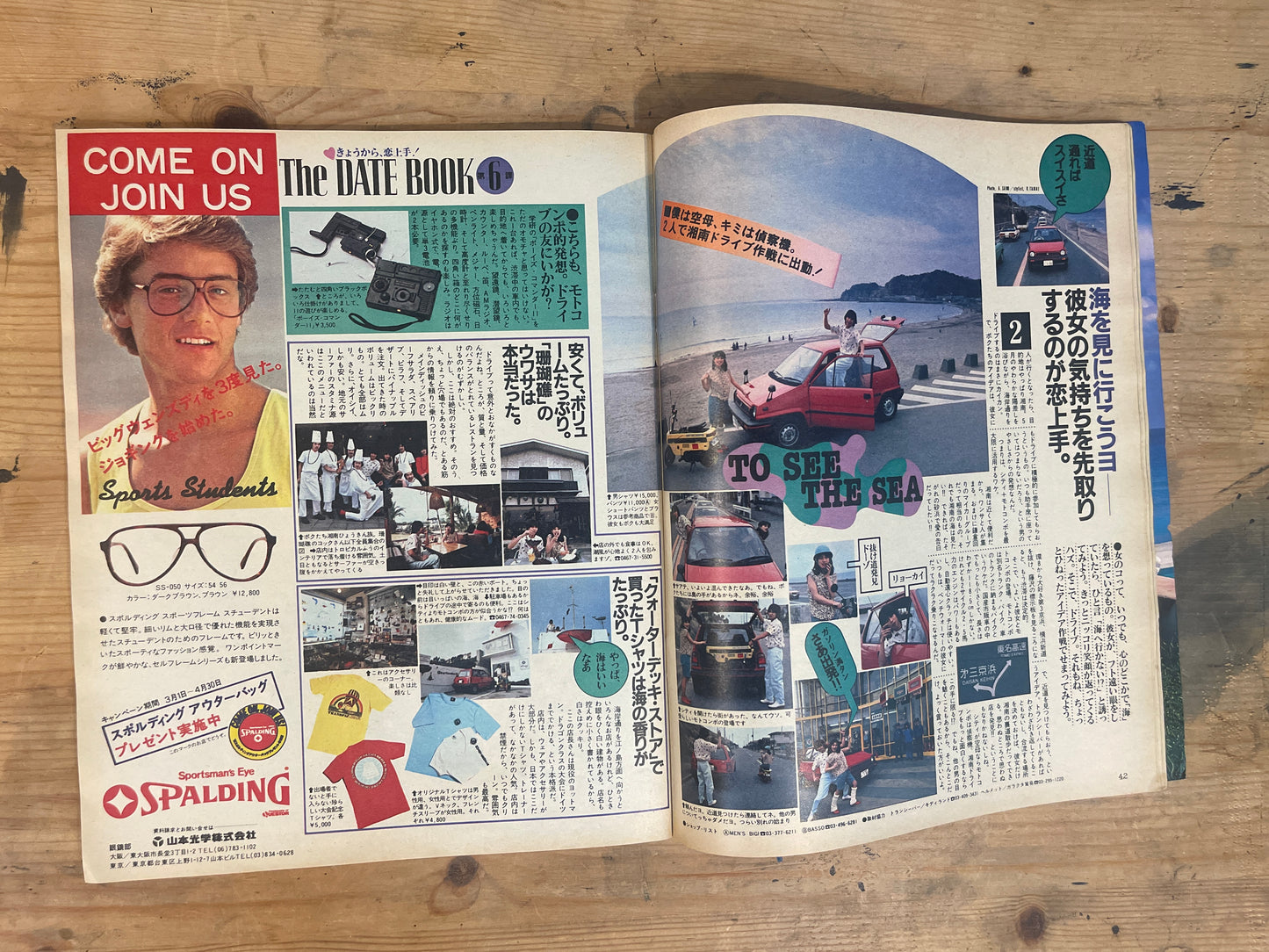 HOTDOG PRESS May 10, 1982 No.47 "Love Lessons: Our Must-Take Course"|Japanese Magazine
