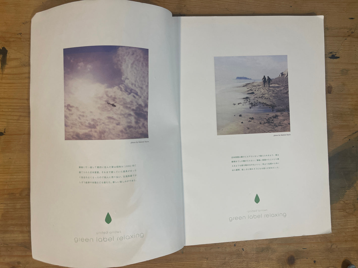 relax(リラックス)2003年6月号 No.76|特集 鎌倉 スティールパン relax June 2003 No.76|Kamakura & Steelpan|Japanese Magazine