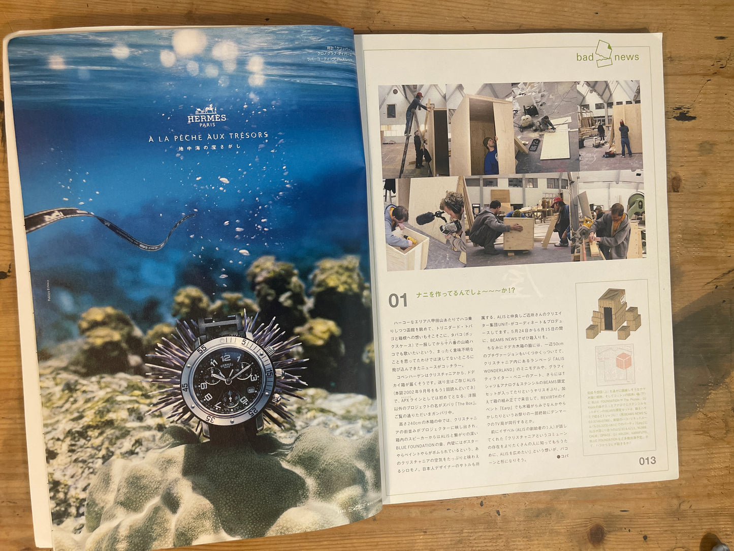 relax(リラックス)2003年6月号 No.76|特集 鎌倉 スティールパン relax June 2003 No.76|Kamakura & Steelpan|Japanese Magazine