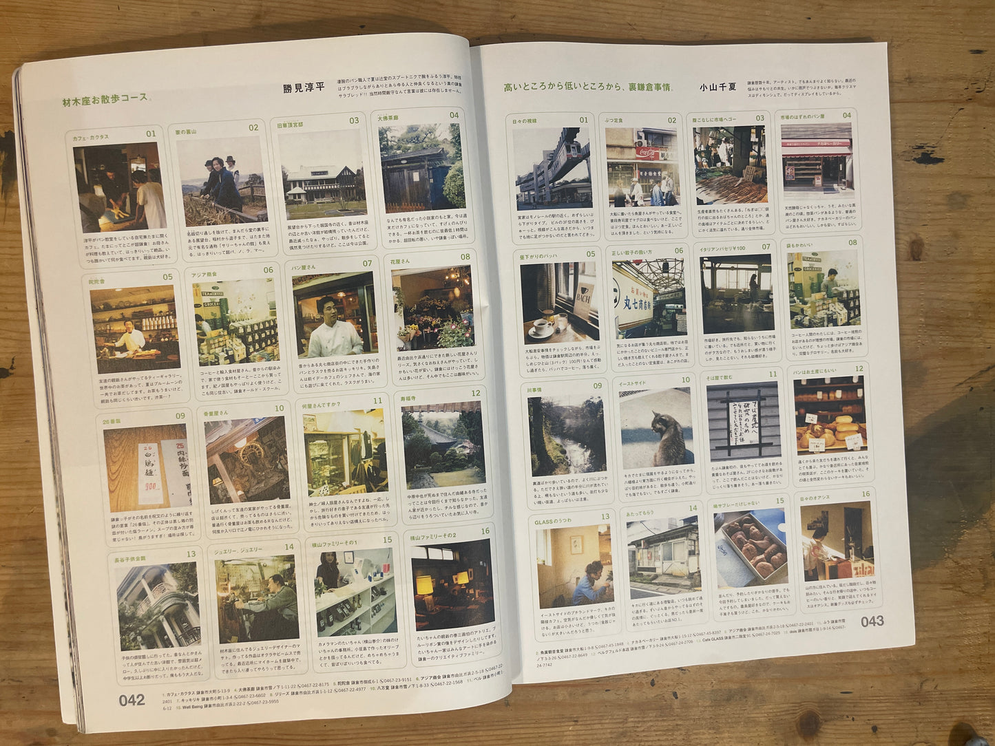 relax(リラックス)2003年6月号 No.76|特集 鎌倉 スティールパン relax June 2003 No.76|Kamakura & Steelpan|Japanese Magazine