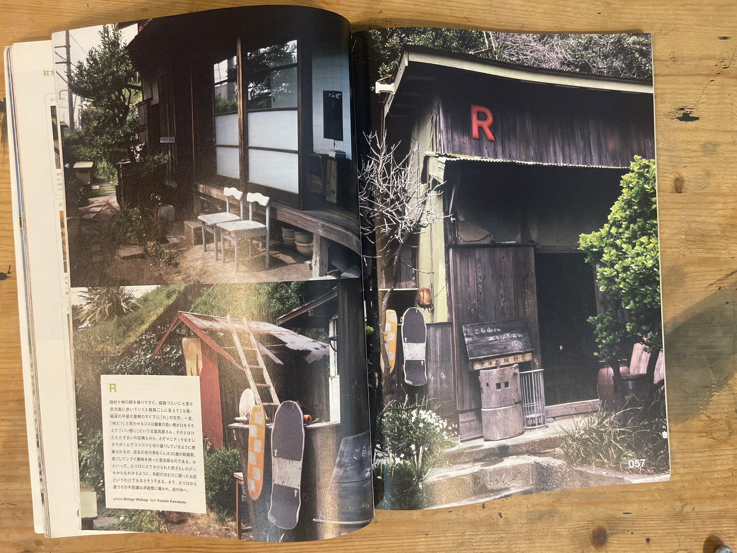 relax(リラックス)2003年6月号 No.76|特集 鎌倉 スティールパン relax June 2003 No.76|Kamakura & Steelpan|Japanese Magazine
