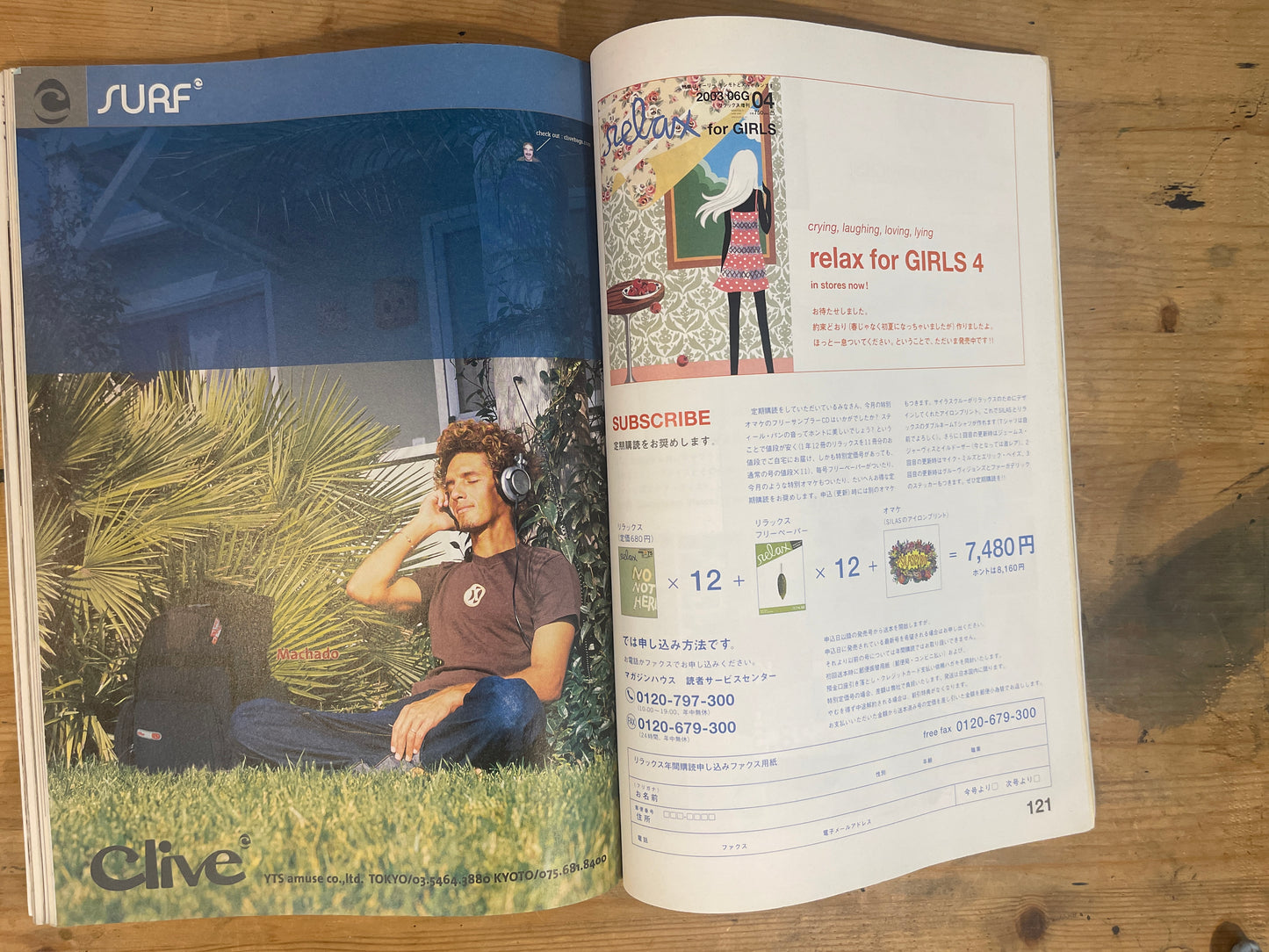 relax(リラックス)2003年6月号 No.76|特集 鎌倉 スティールパン relax June 2003 No.76|Kamakura & Steelpan|Japanese Magazine
