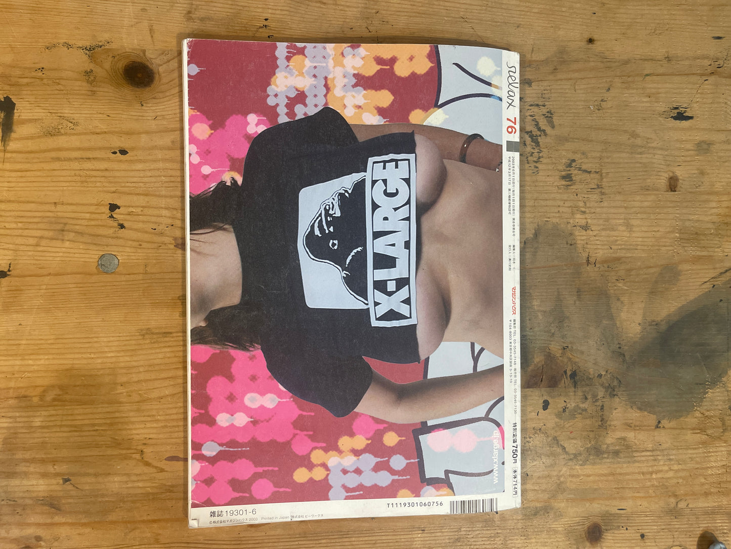 relax(リラックス)2003年6月号 No.76|特集 鎌倉 スティールパン relax June 2003 No.76|Kamakura & Steelpan|Japanese Magazine