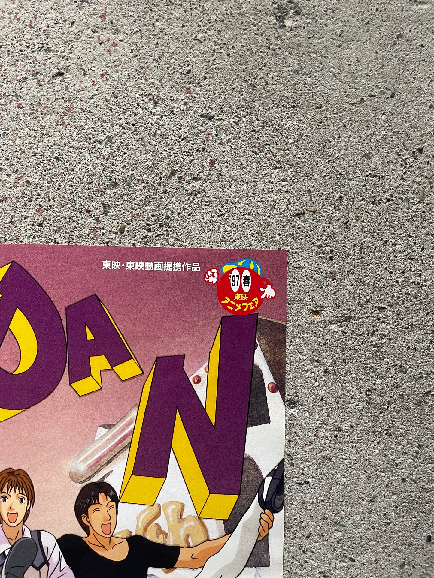 【東映アニメフェア ’97春】花より男子 劇場ポスター(B2サイズ・非売品・中古) 【Toei Anime Fair Spring ’97】Hana Yori Dango Theatrical Poster (B2 Size, Promo, Used)