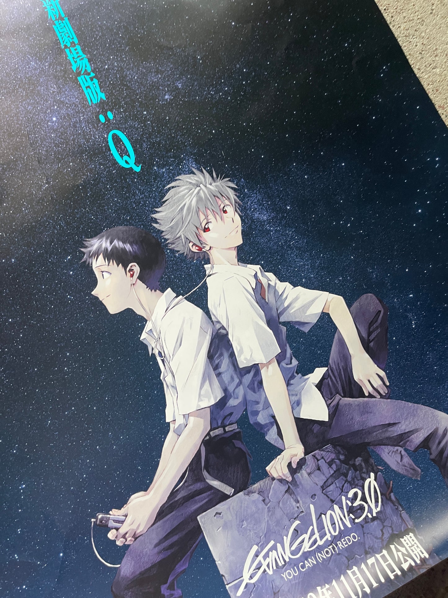 【エヴァQ】シンジ&カヲル 劇場公開告知ポスター(B2サイズ・2012年・中古) 【Evangelion: 3.0】Shinji & Kaworu Theatrical Release Poster (B2 Size, 2012, Used)|Japanese Movie Promo