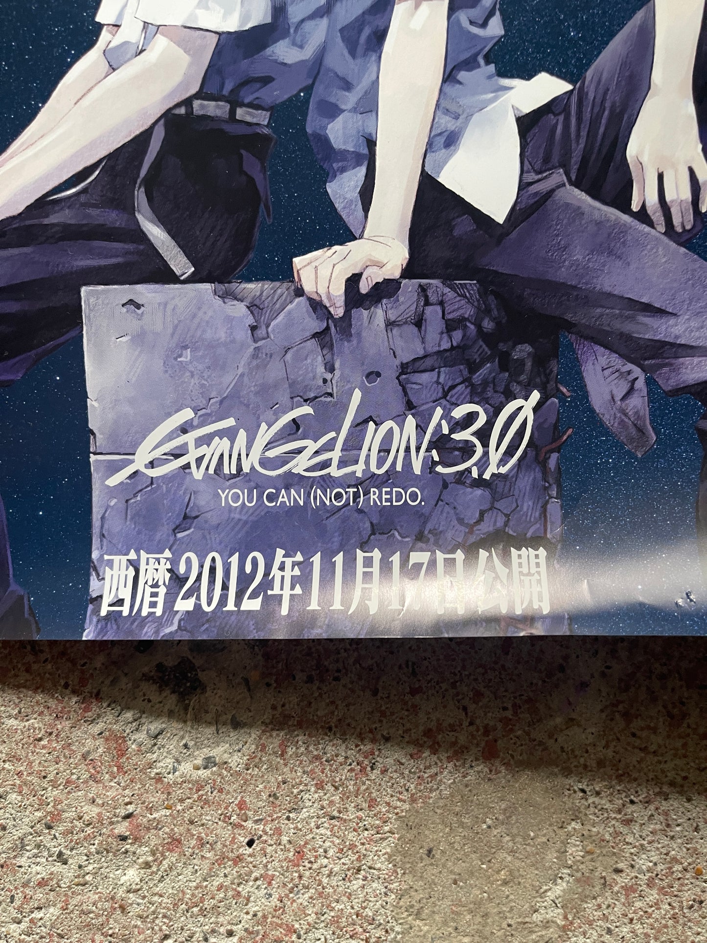 【エヴァQ】シンジ&カヲル 劇場公開告知ポスター(B2サイズ・2012年・中古) 【Evangelion: 3.0】Shinji & Kaworu Theatrical Release Poster (B2 Size, 2012, Used)|Japanese Movie Promo