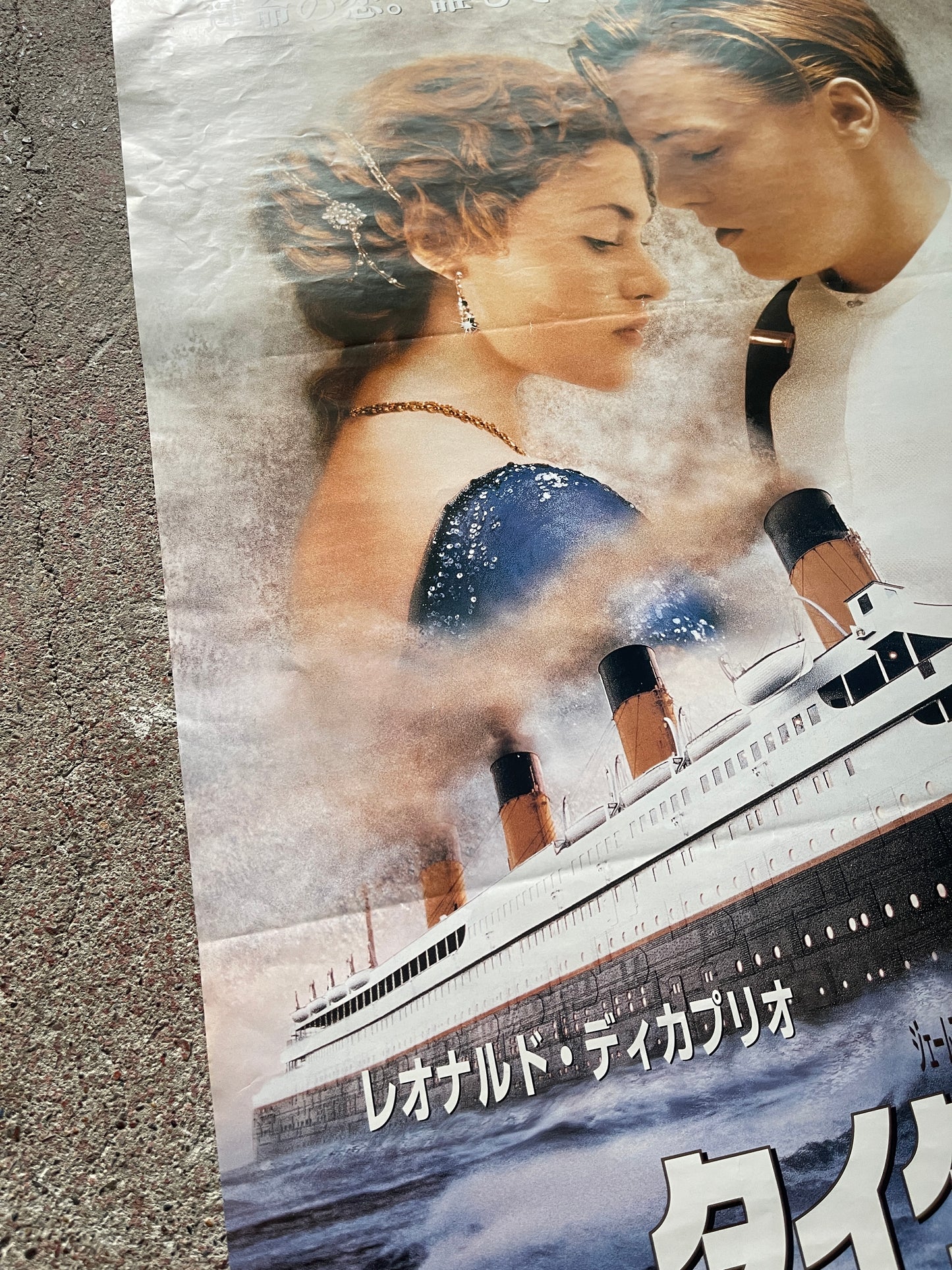 Titanic Movie Poster Original Poster (Used, Some Wear and Tear)