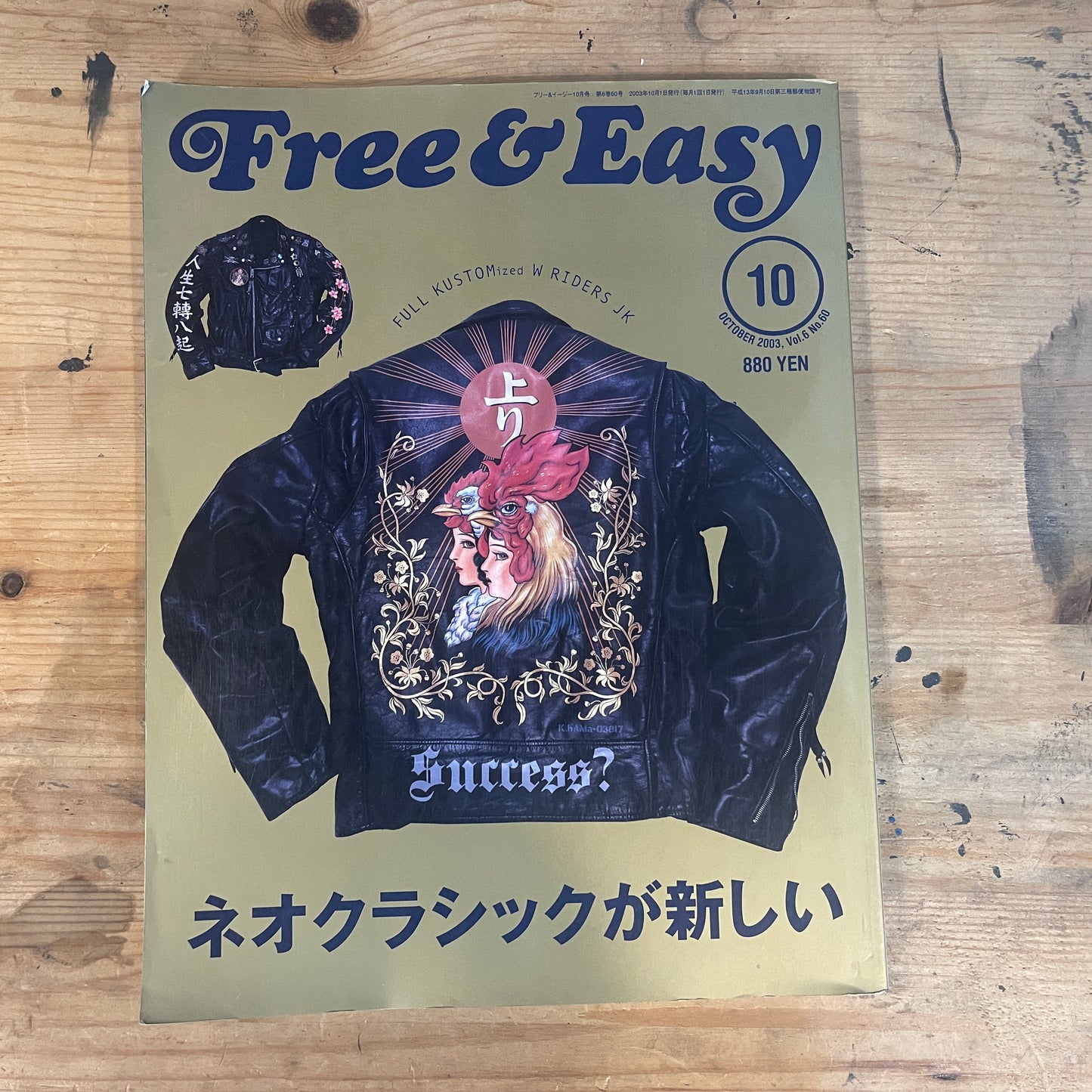 FREE&EASY October 2003 Vol.6 No.60 Neo-Classic is the New Classic | Japanese Magazine