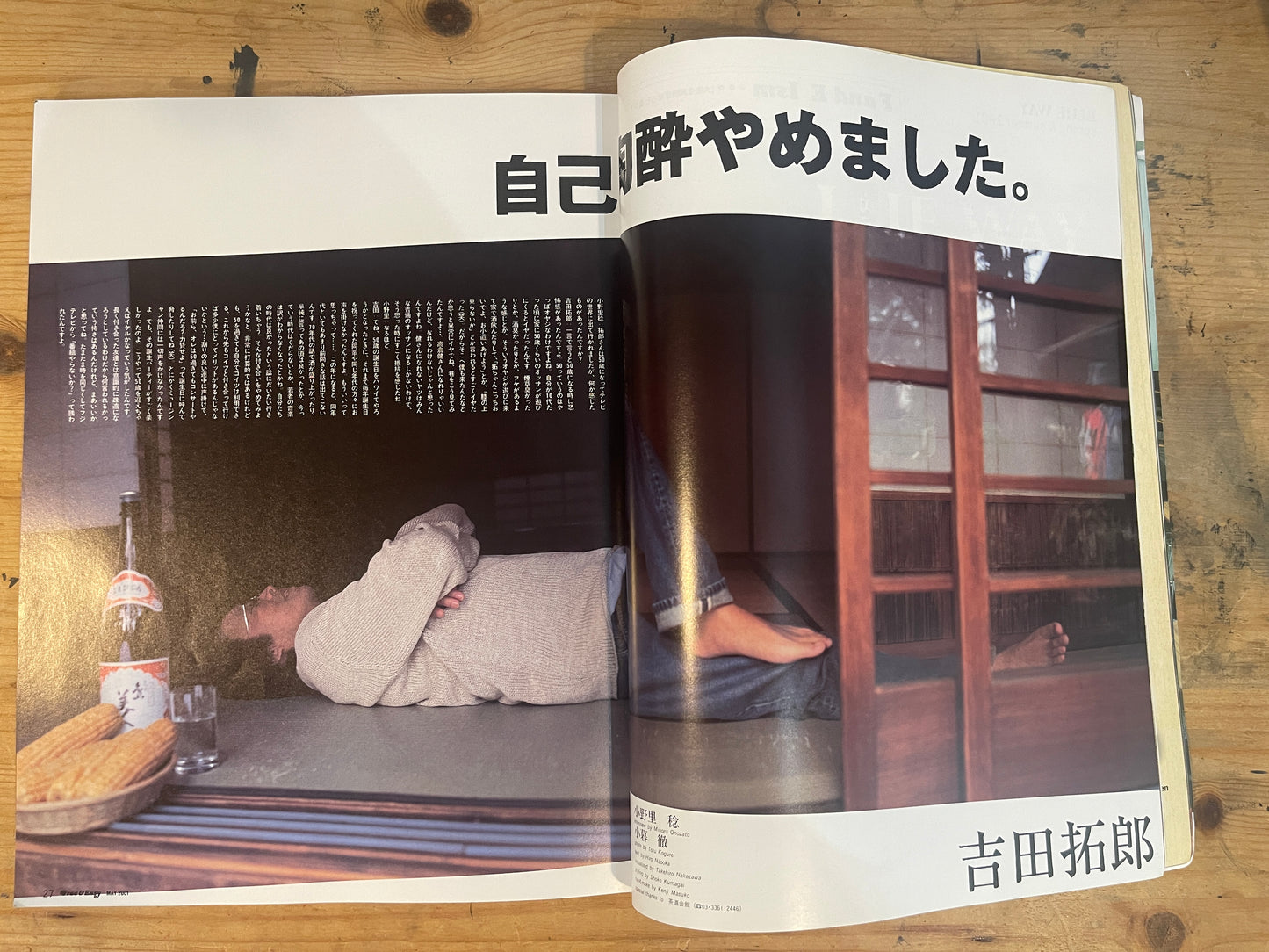 FREE&EASY Free and Easy May 2001 Vol.4 No.31 Don't Shoot the Self-Indulgent Man! | Japanese Magazine