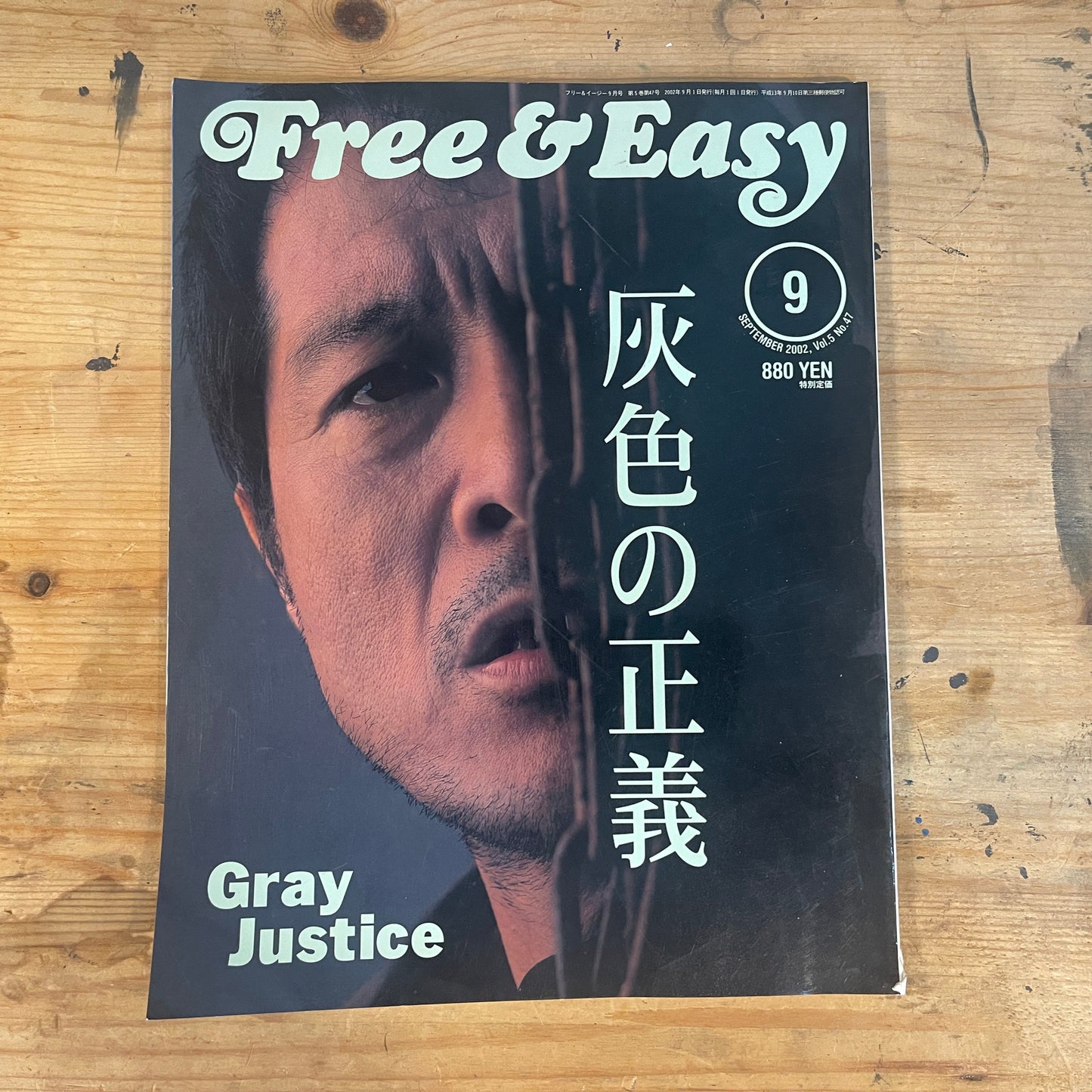 FREE&EASY September 2002 Vol.5 No.47 Gray Justice | Japanese Magazine