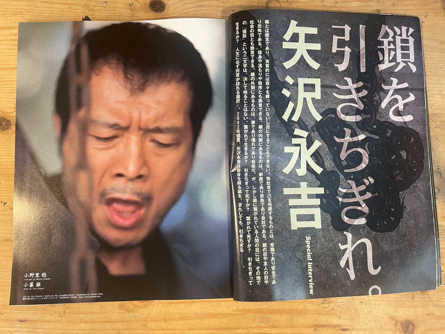 FREE&EASY September 2002 Vol.5 No.47 Gray Justice | Japanese Magazine