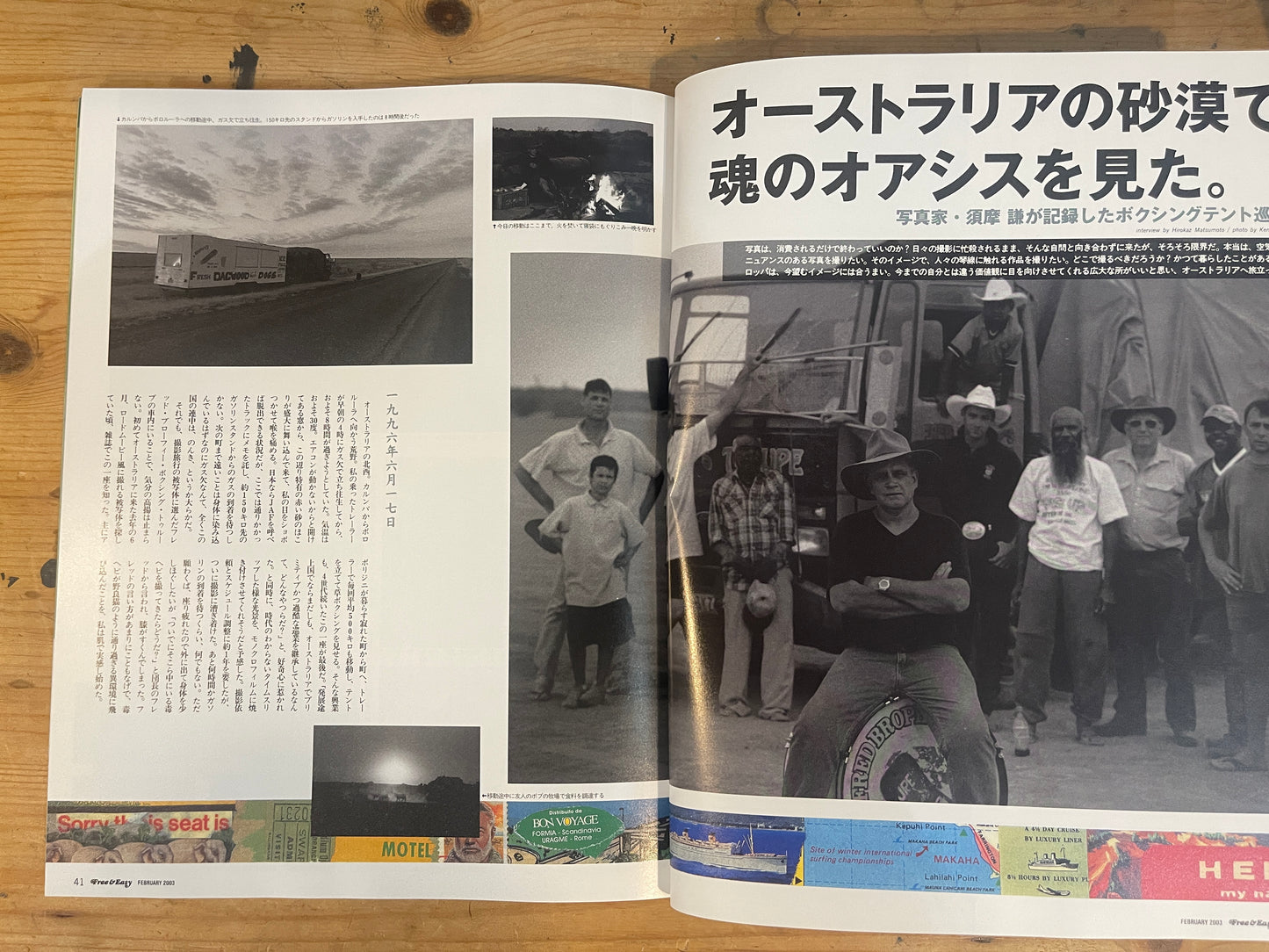 FREE&EASY フリーアンドイージー 2003年2月号 Vol.6 No.52 GET AWAY! 危険な旅|GET AWAY! Dangerous Journeys|Japanese Magazine
