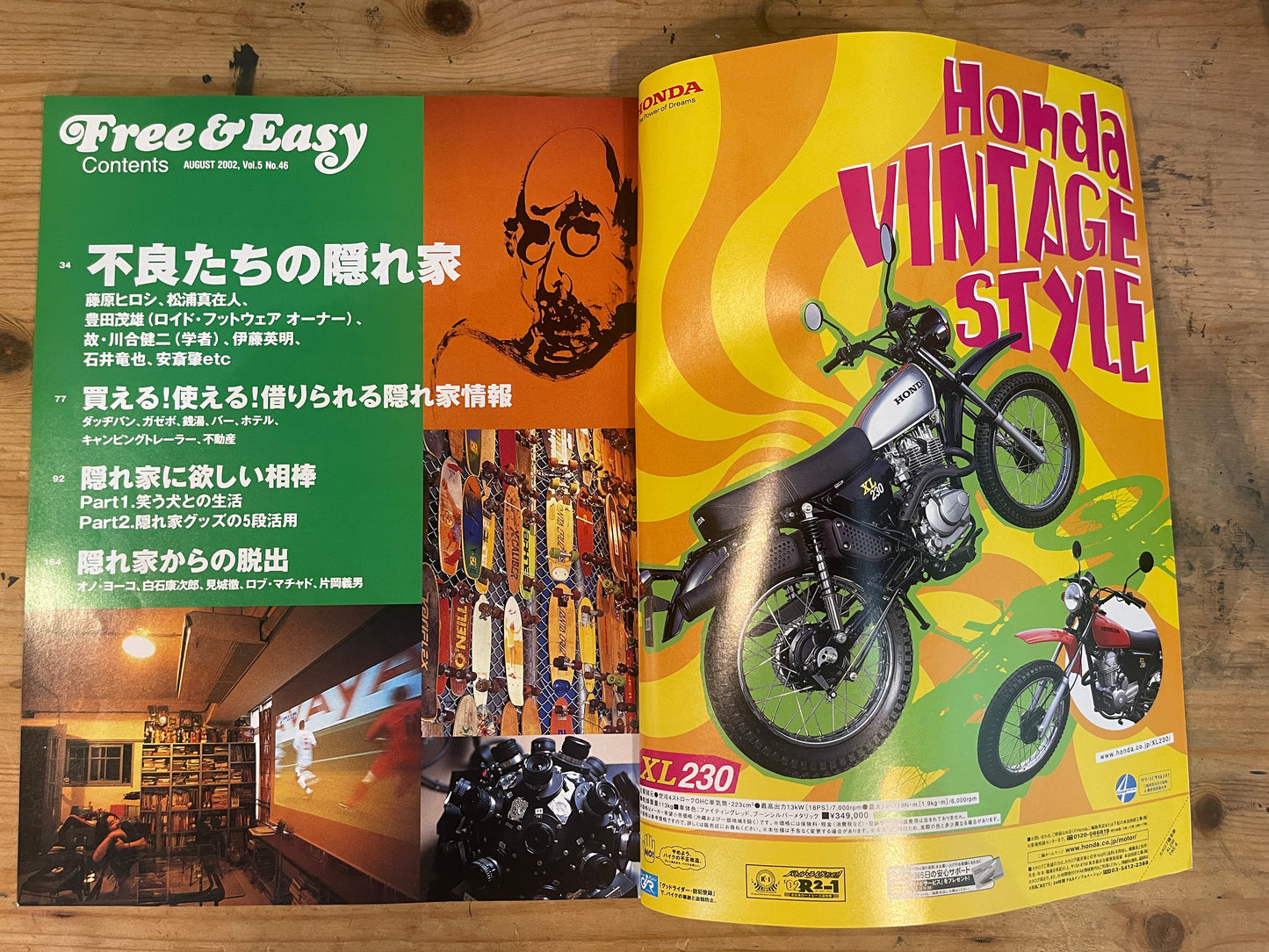 FREE&EASY フリーアンドイージー 2002年8月号 Vol.5 No.46 不良の隠れ家|Hideouts of the Outlaws|Japanese Magazine
