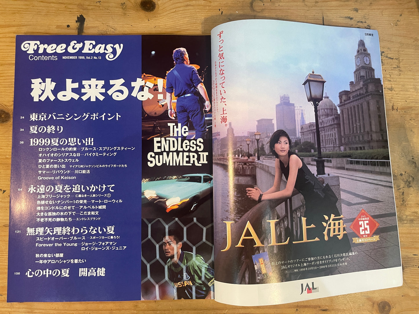 FREE&EASY フリーアンドイージー 1999年11月号 Vol.2 No.13 秋よ来るな! THE ENDLESS SUMMER 2|Don't Let Autumn Come! The Endless Summer 2|Japanese Magazine