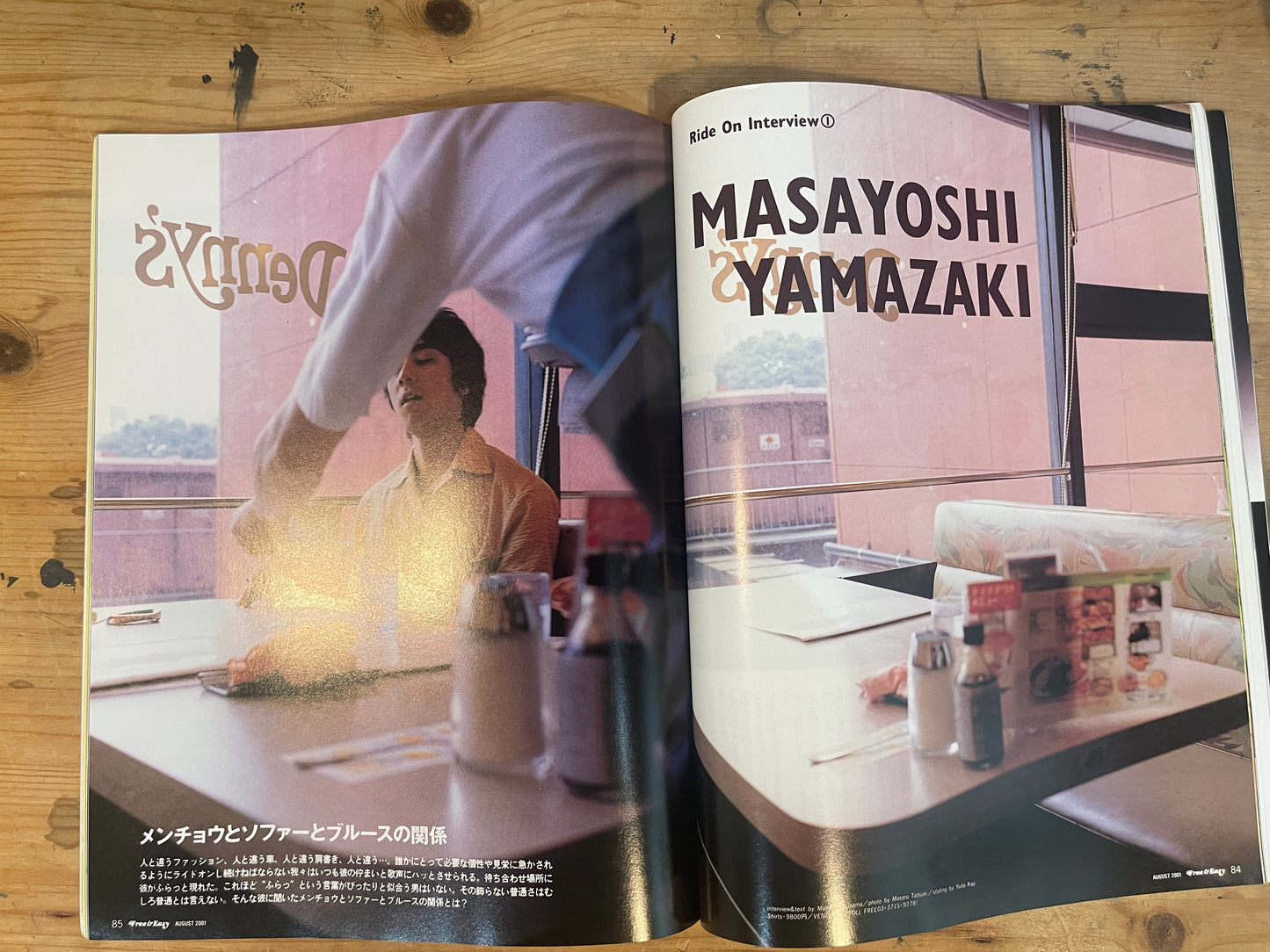 FREE&EASY フリーアンドイージー 2001年8月号 Vol.4 No.34 What Will You RIDE OK?|Japanese Magazine