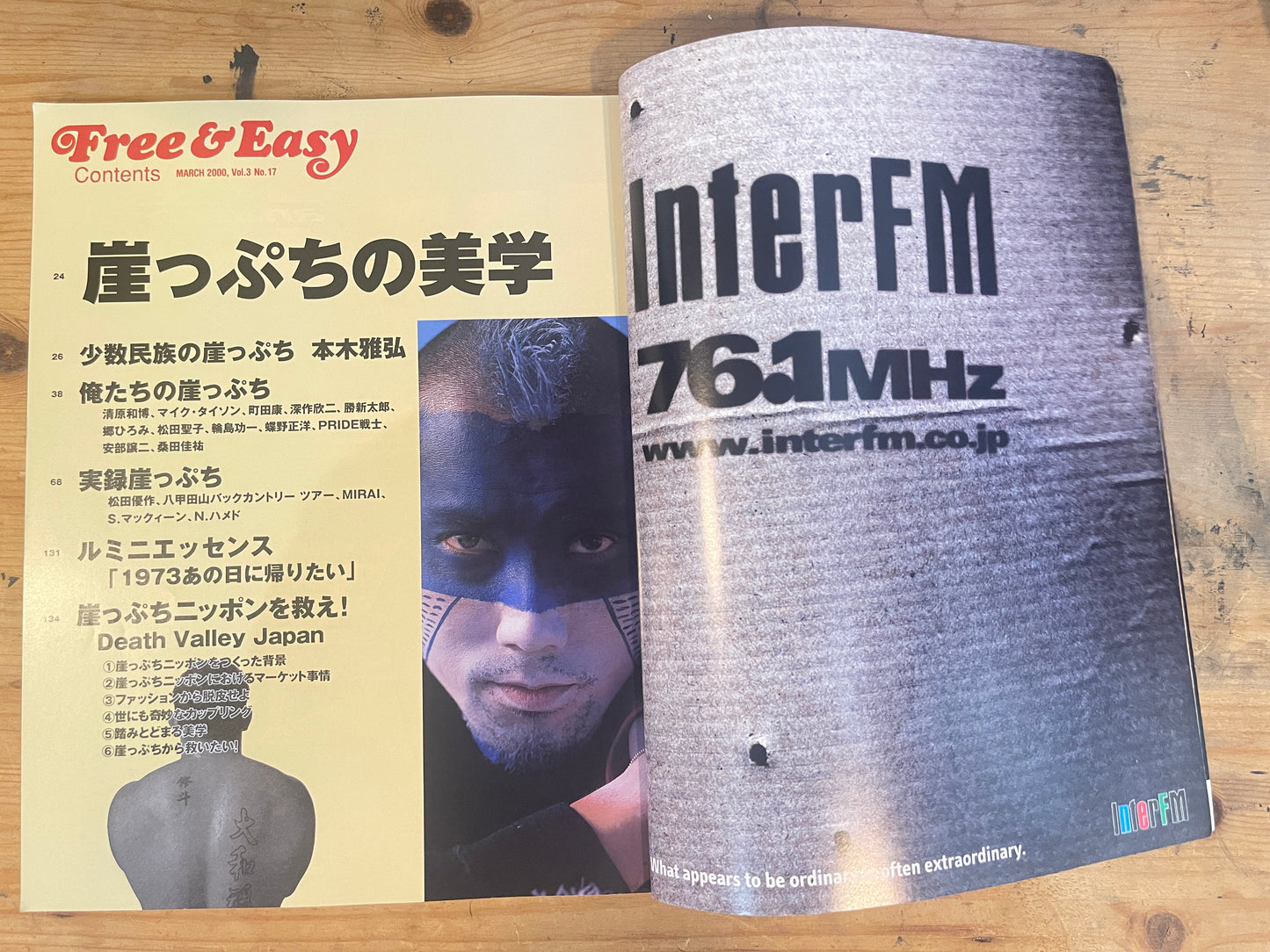 FREE&EASY March 2000 Vol.3 No.17 The Aesthetics of the Edge|Japanese Magazine
