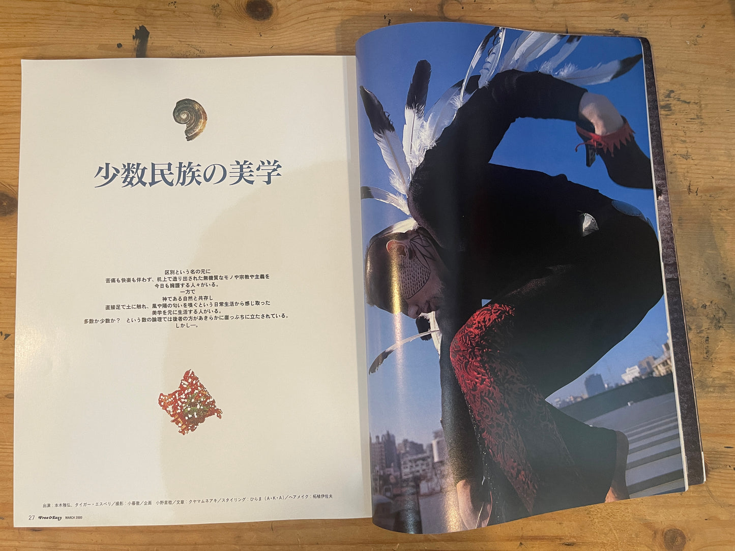 FREE&EASY March 2000 Vol.3 No.17 The Aesthetics of the Edge|Japanese Magazine