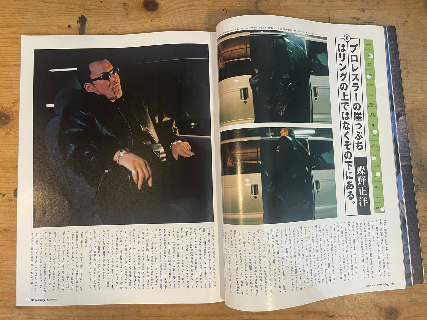 FREE&EASY March 2000 Vol.3 No.17 The Aesthetics of the Edge|Japanese Magazine