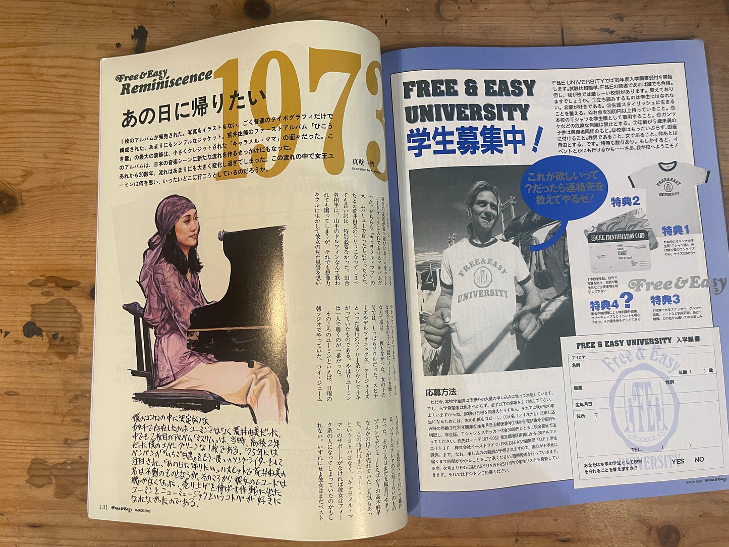 FREE&EASY March 2000 Vol.3 No.17 The Aesthetics of the Edge|Japanese Magazine