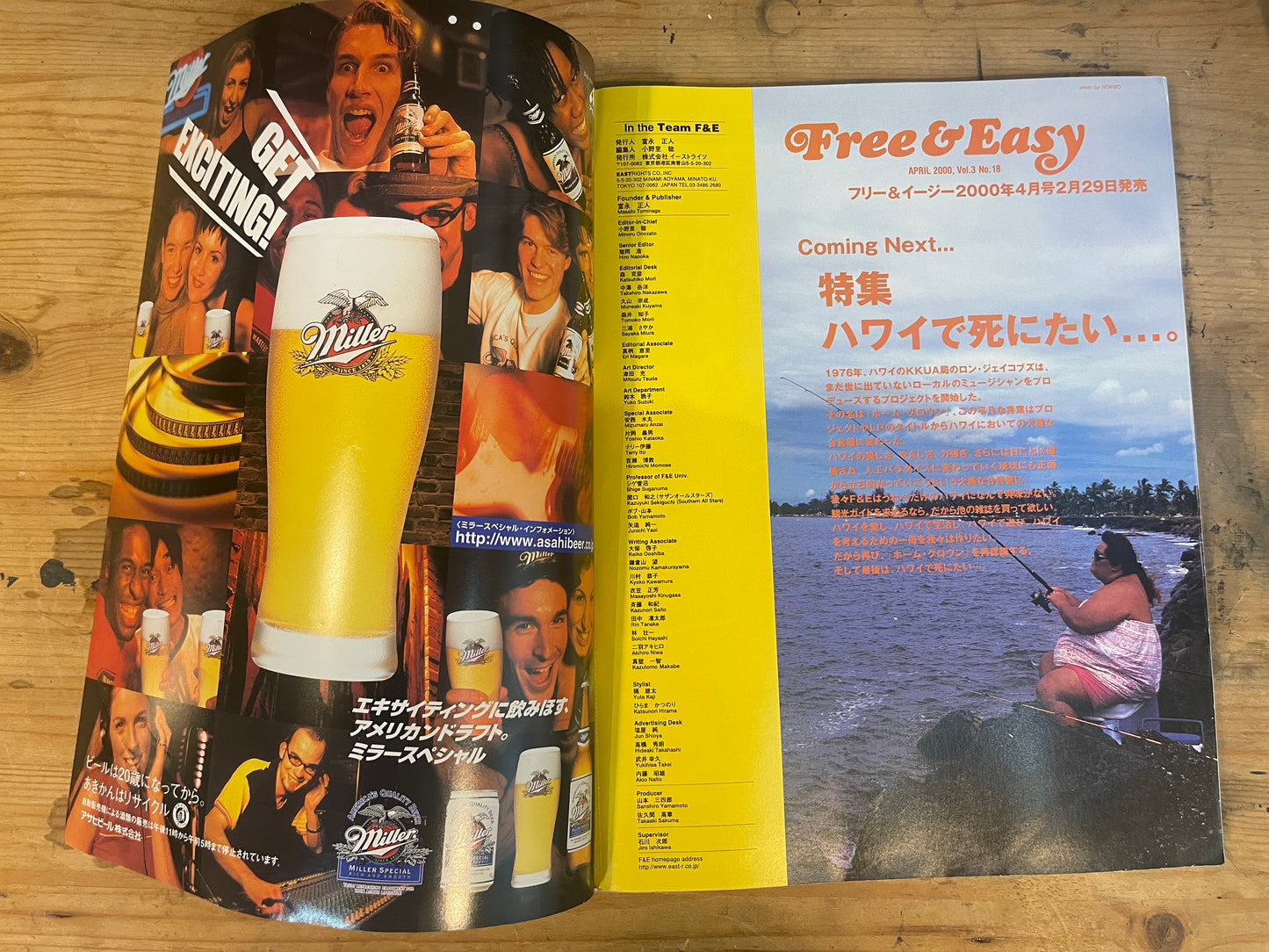 FREE&EASY March 2000 Vol.3 No.17 The Aesthetics of the Edge|Japanese Magazine