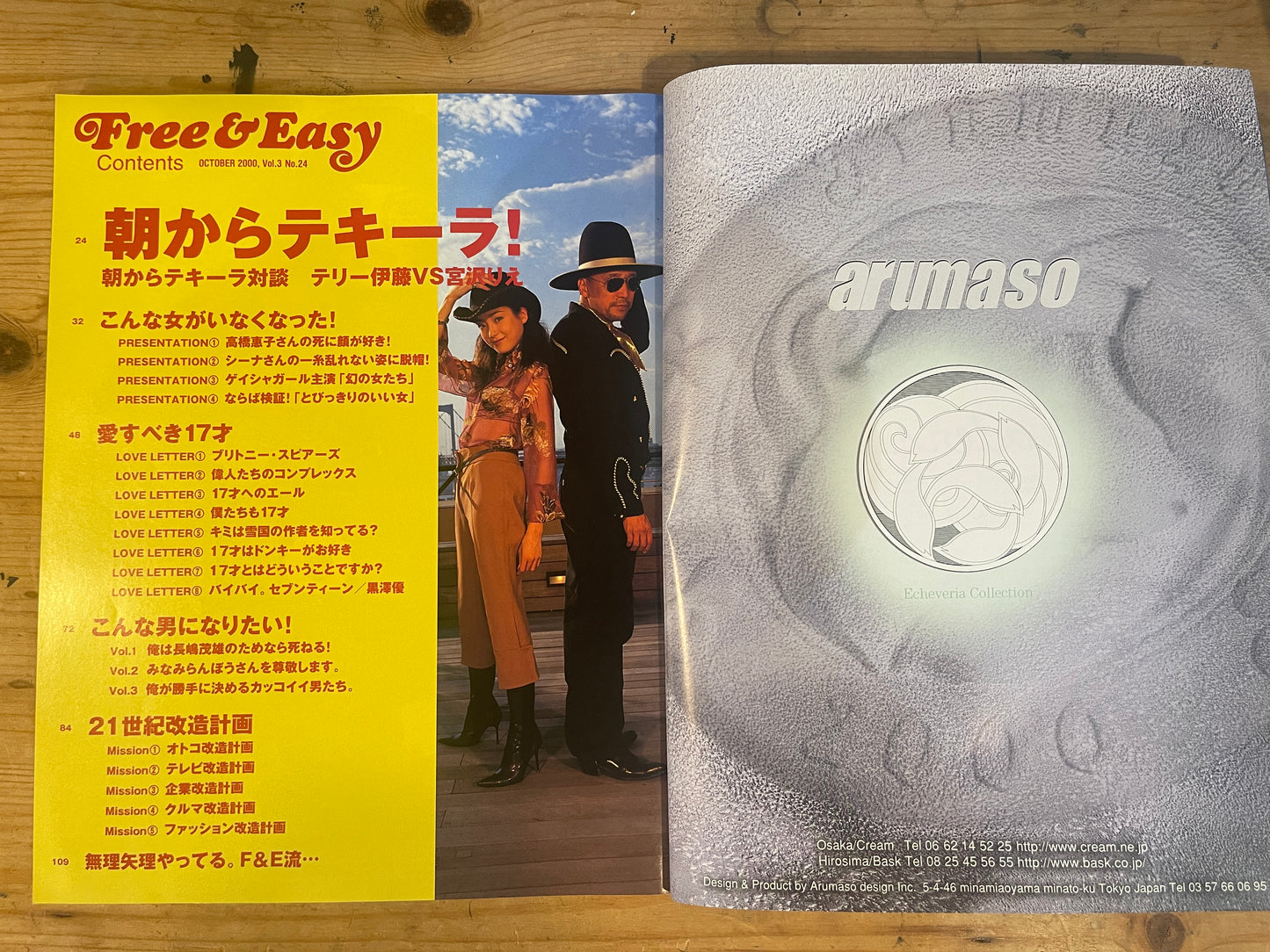 FREE&EASY October 2000 Vol.3 No.24 Tequila in the Morning | Japanese Magazine