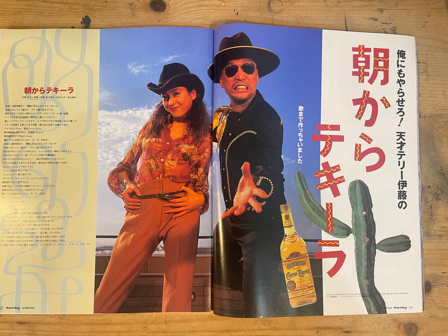 FREE&EASY October 2000 Vol.3 No.24 Tequila in the Morning | Japanese Magazine