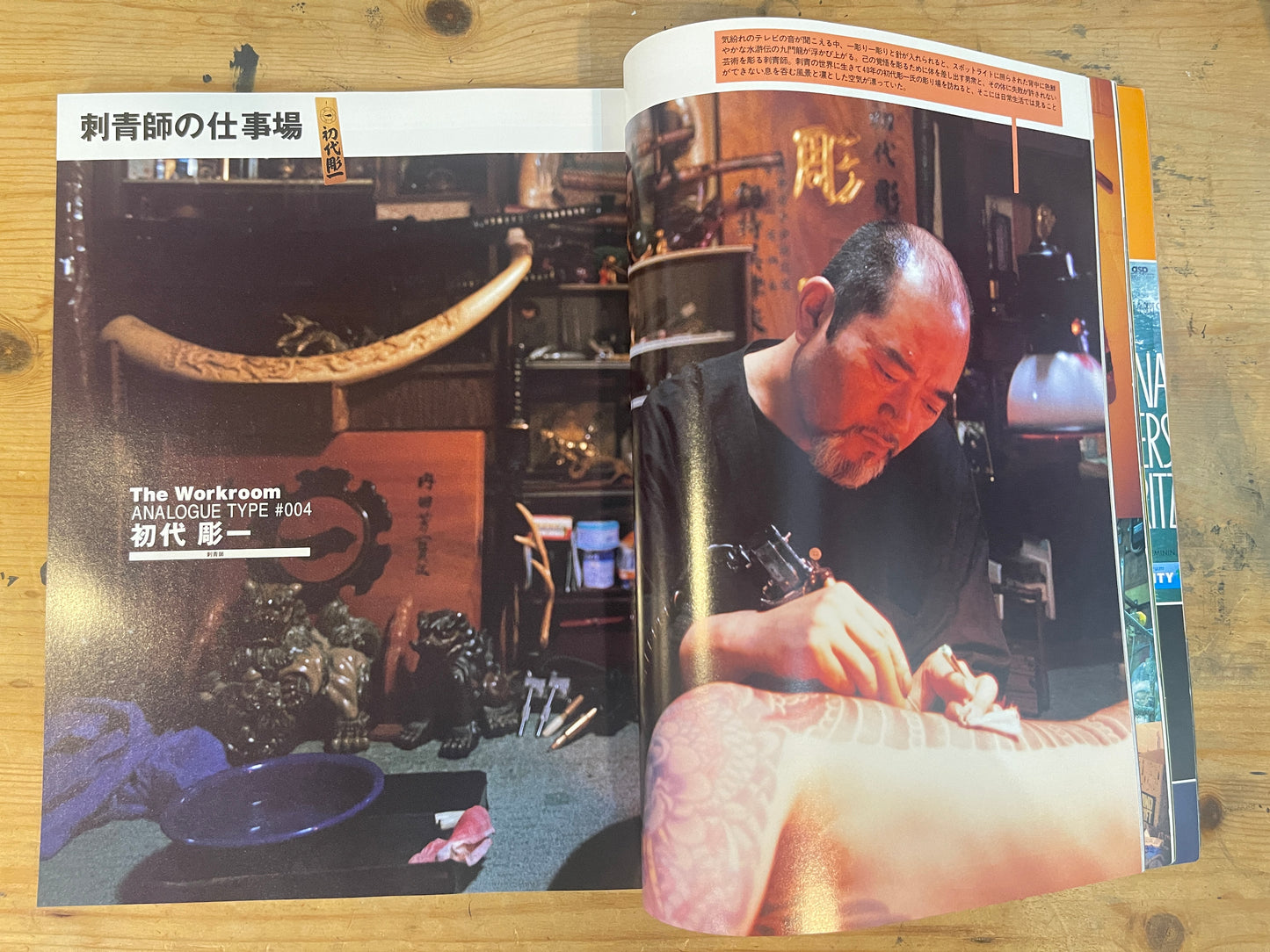 FREE&EASY フリーアンドイージー 2003年9月号 Vol.6 No.59 男のワークルーム|Men’s Workrooms|Japanese Magazine