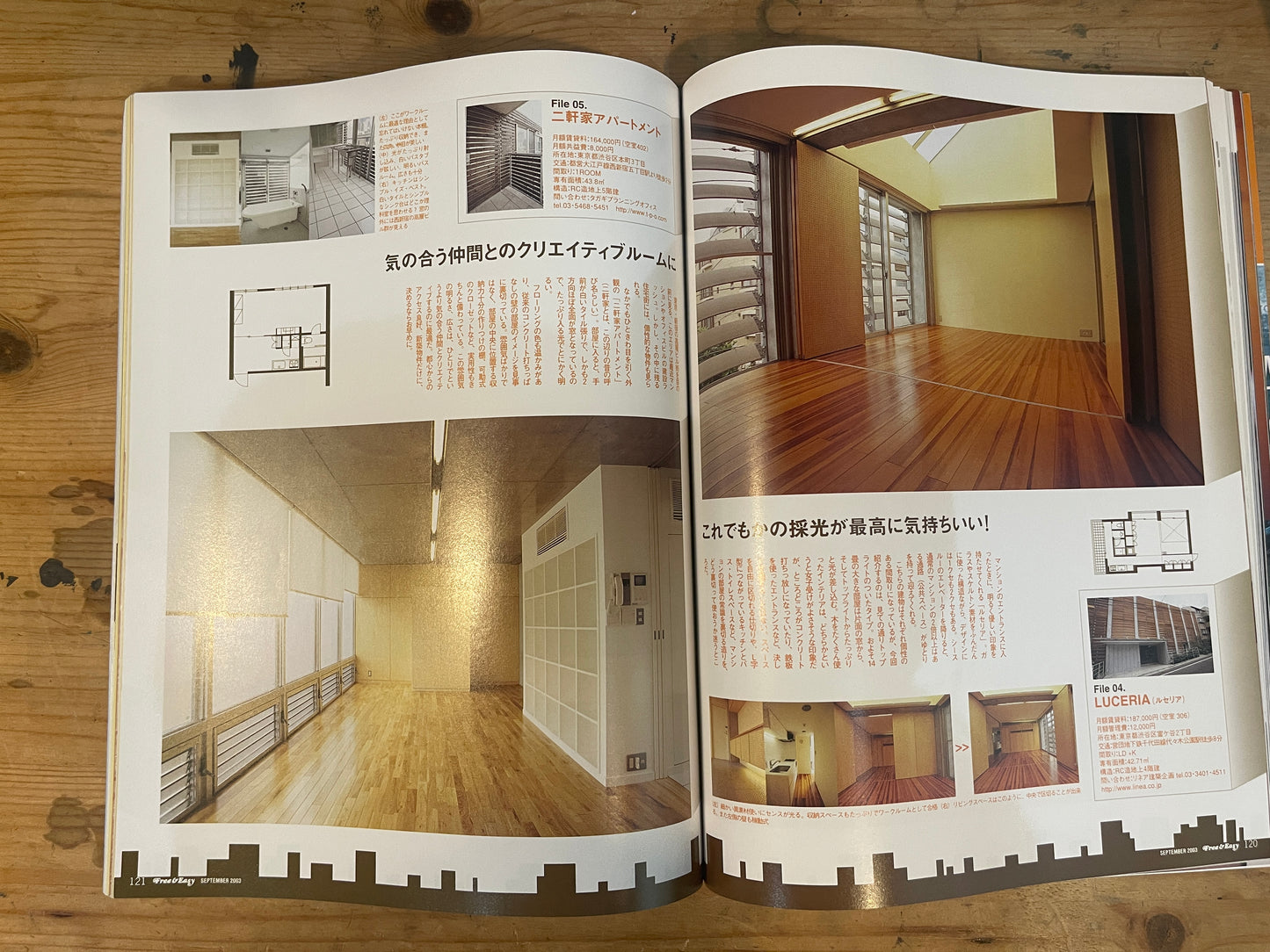 FREE&EASY フリーアンドイージー 2003年9月号 Vol.6 No.59 男のワークルーム|Men’s Workrooms|Japanese Magazine