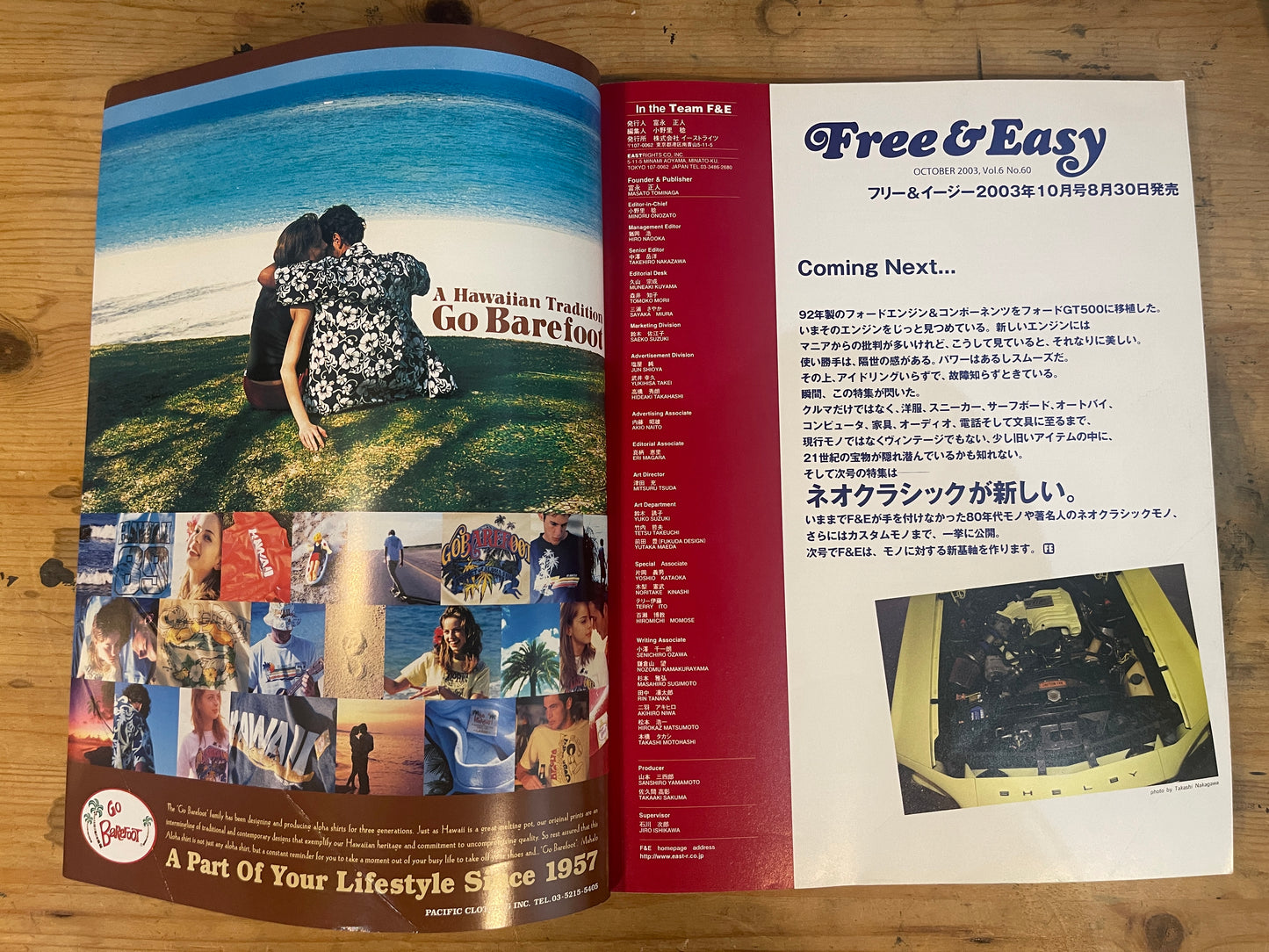 FREE&EASY フリーアンドイージー 2003年9月号 Vol.6 No.59 男のワークルーム|Men’s Workrooms|Japanese Magazine