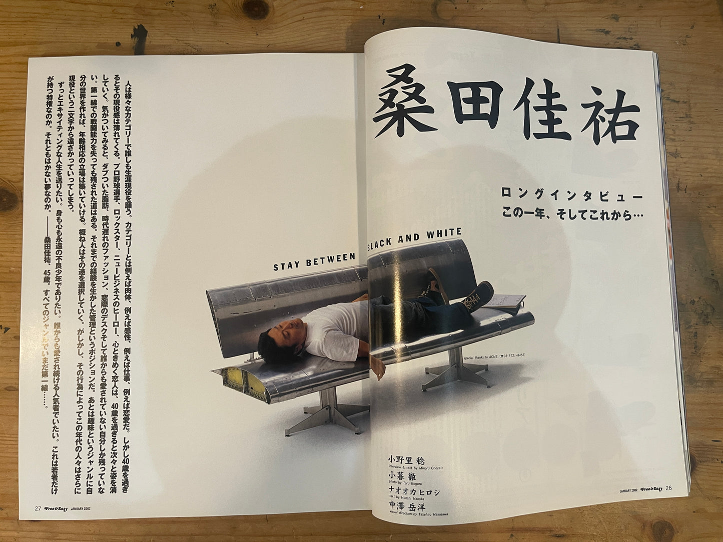 FREE&EASY フリーアンドイージー 2002年1月号 Vol.5 No.39 桑田佳祐 この1年、そしてこれから|Keisuke Kuwata: The Past Year and What's Next|Japanese Magazine