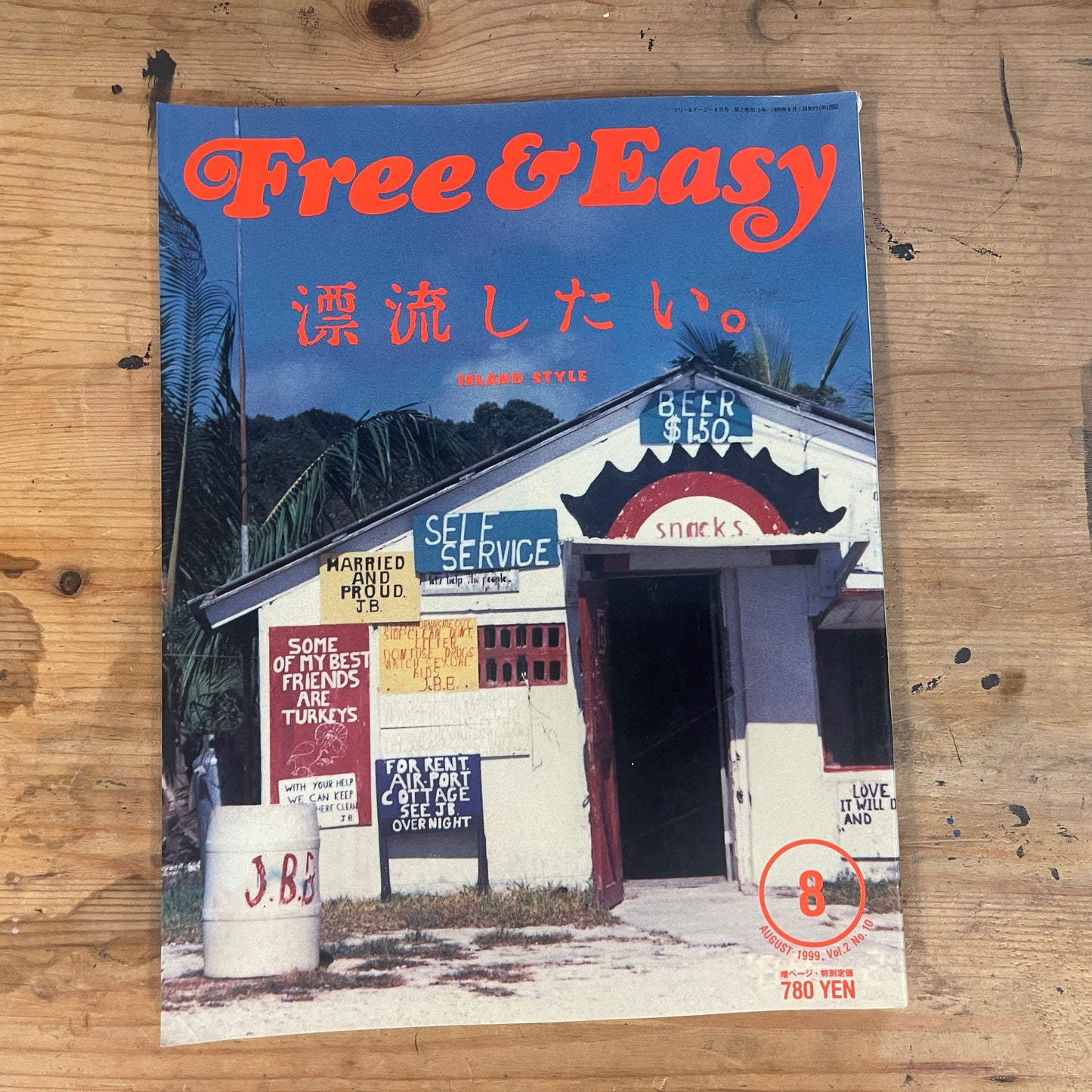 FREE&EASY フリーアンドイージー 1999年8月号 Vol.2 No.10 漂流したい|Want to Drift Away|Japanese Magazine