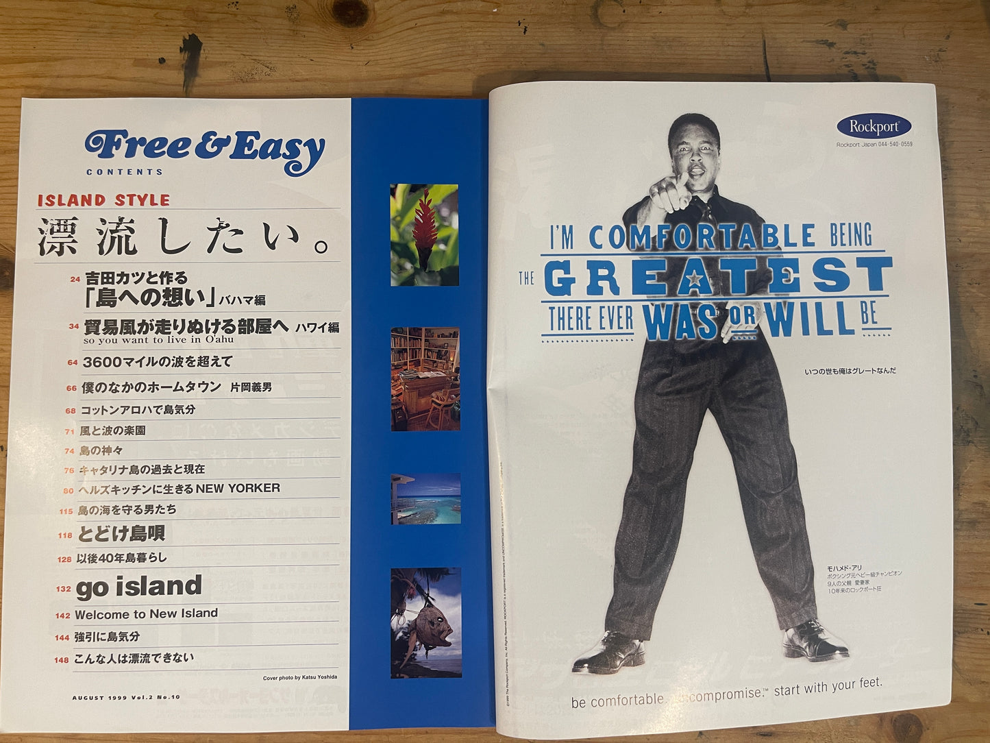 FREE&EASY フリーアンドイージー 1999年8月号 Vol.2 No.10 漂流したい|Want to Drift Away|Japanese Magazine