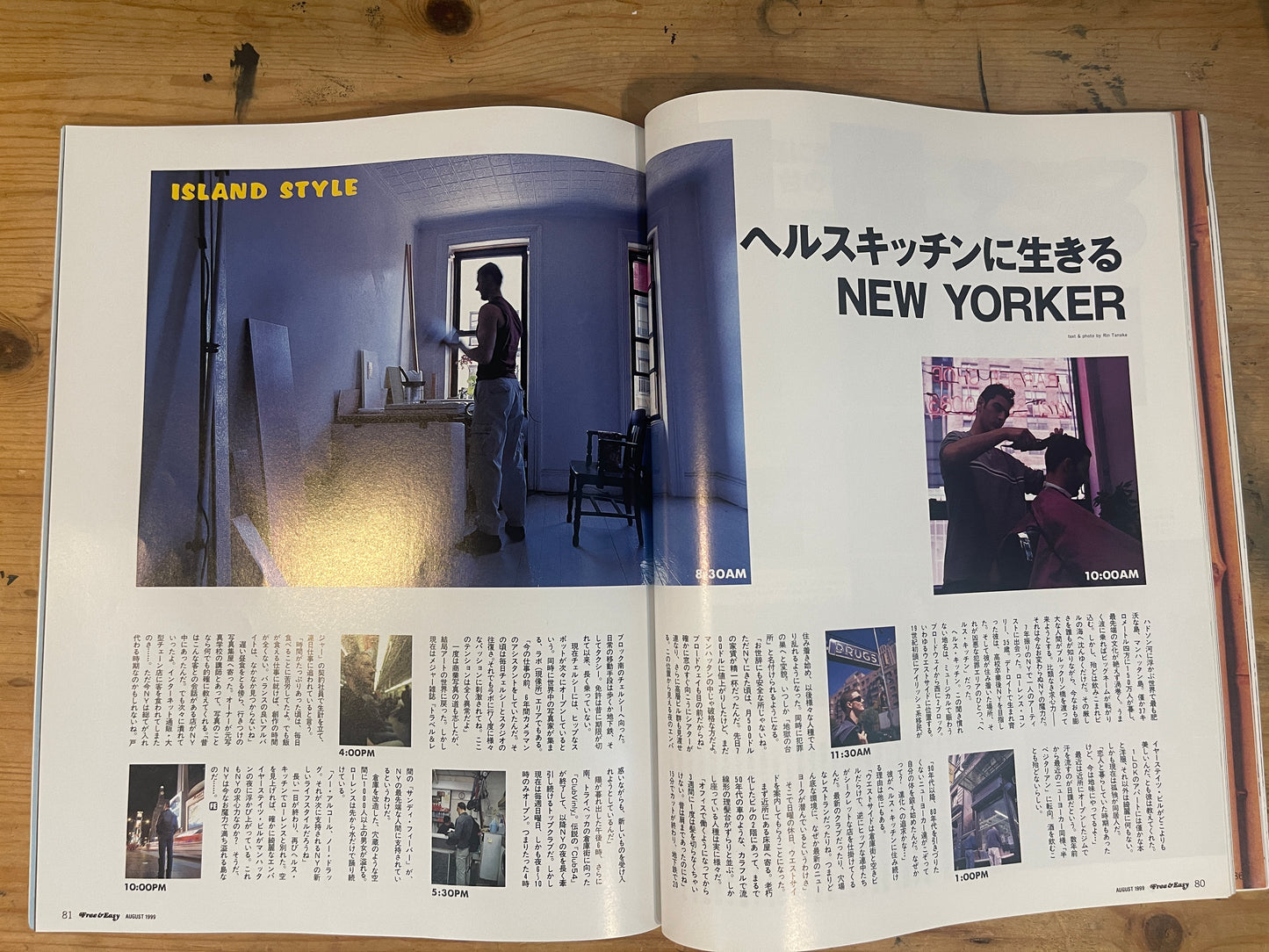FREE&EASY フリーアンドイージー 1999年8月号 Vol.2 No.10 漂流したい|Want to Drift Away|Japanese Magazine