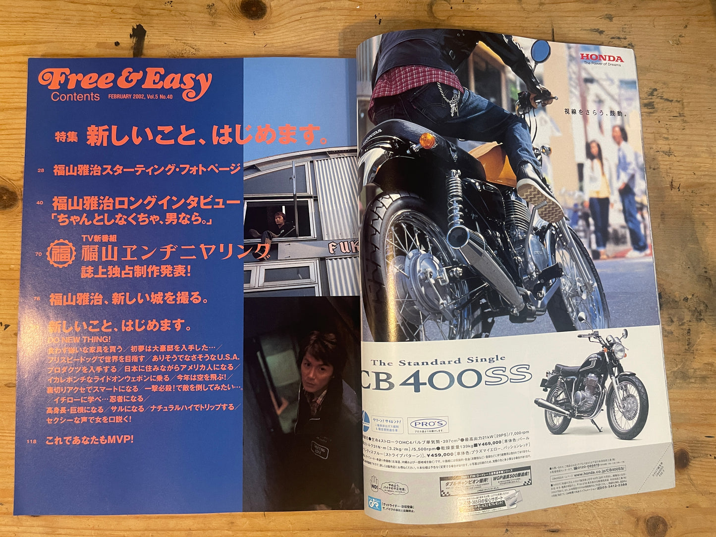 FREE&EASY フリーアンドイージー 2002年2月号 Vol.5 No.40 福山エンジニアリング|Fukuyama Engineering|Japanese Magazine