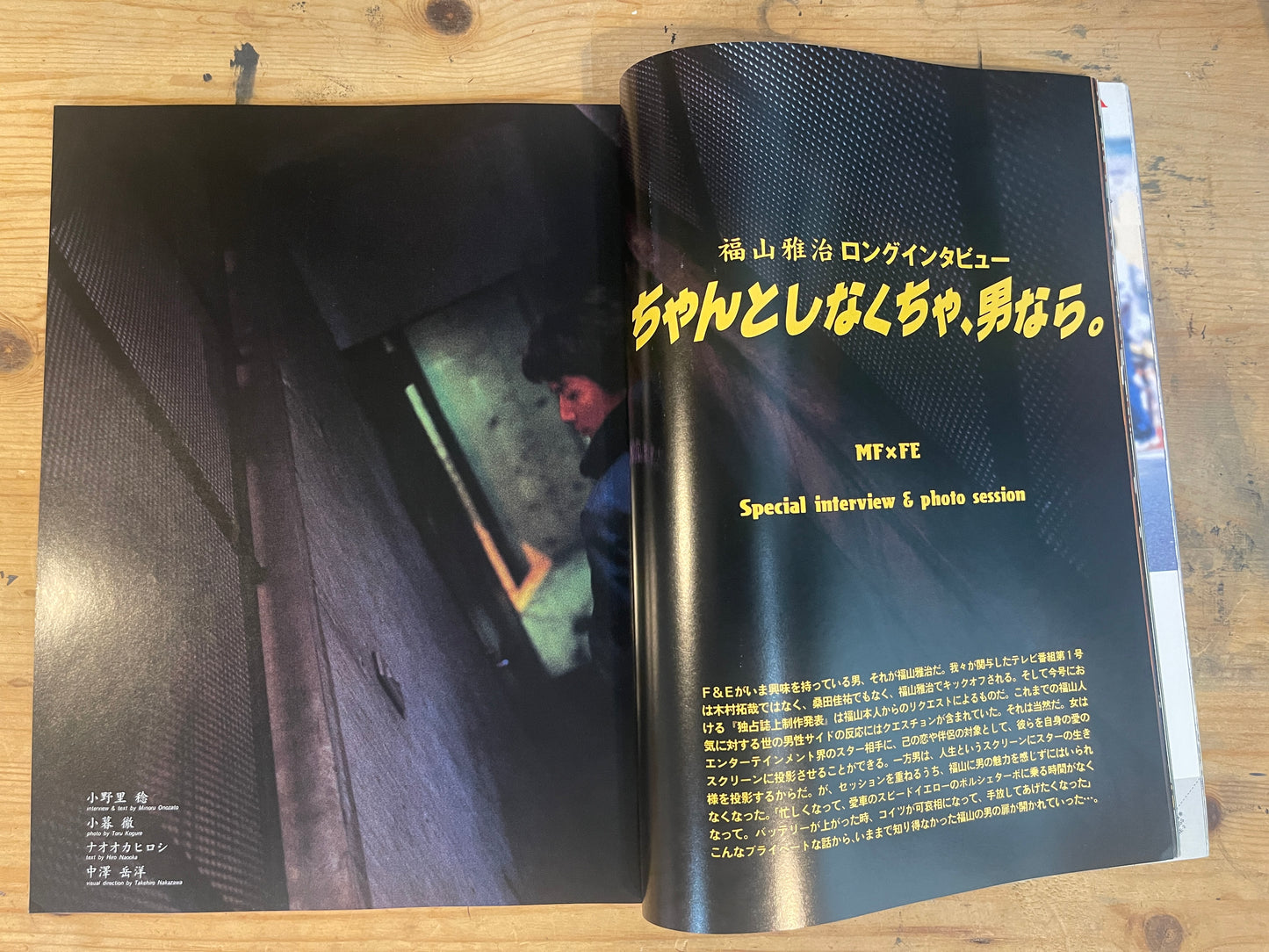 FREE&EASY フリーアンドイージー 2002年2月号 Vol.5 No.40 福山エンジニアリング|Fukuyama Engineering|Japanese Magazine