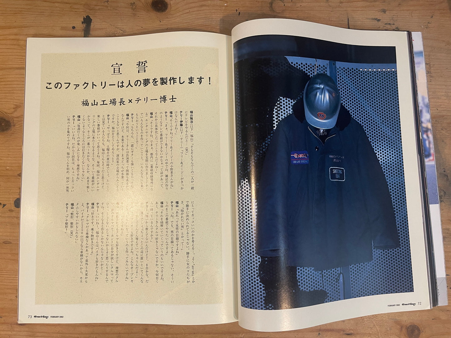 FREE&EASY フリーアンドイージー 2002年2月号 Vol.5 No.40 福山エンジニアリング|Fukuyama Engineering|Japanese Magazine