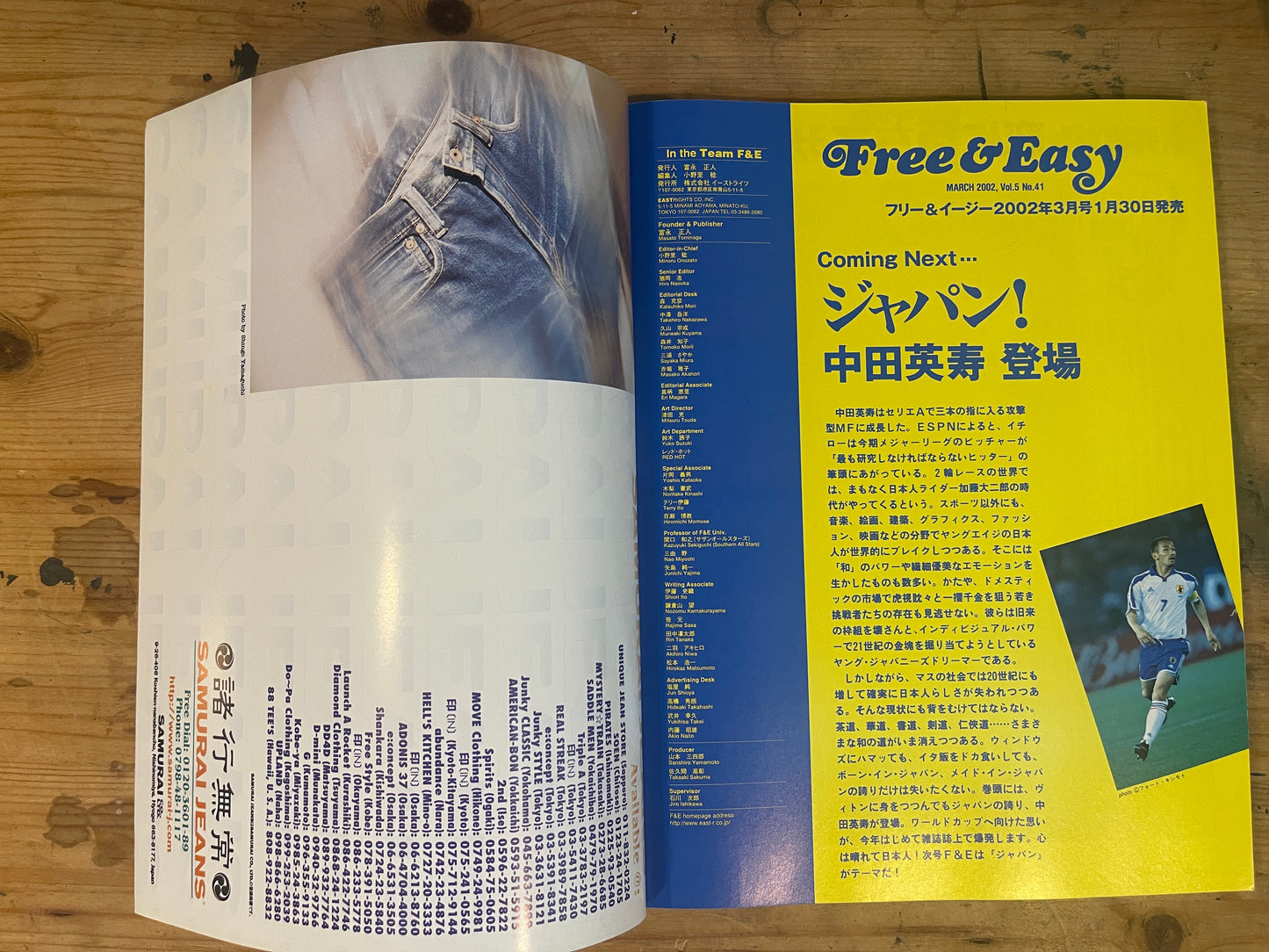 FREE&EASY フリーアンドイージー 2002年2月号 Vol.5 No.40 福山エンジニアリング|Fukuyama Engineering|Japanese Magazine