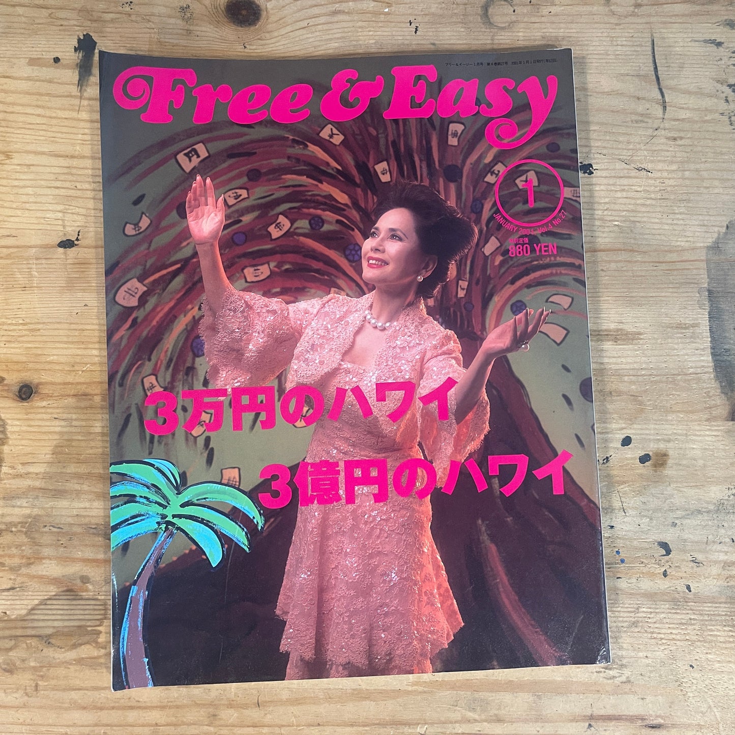 FREE&EASY フリーアンドイージー 2001年1月号 Vol.4 No.27 3万円のハワイ 3億円のハワイ|30,000 Yen Hawaii / 300 Million Yen Hawaii|Japanese Magazine