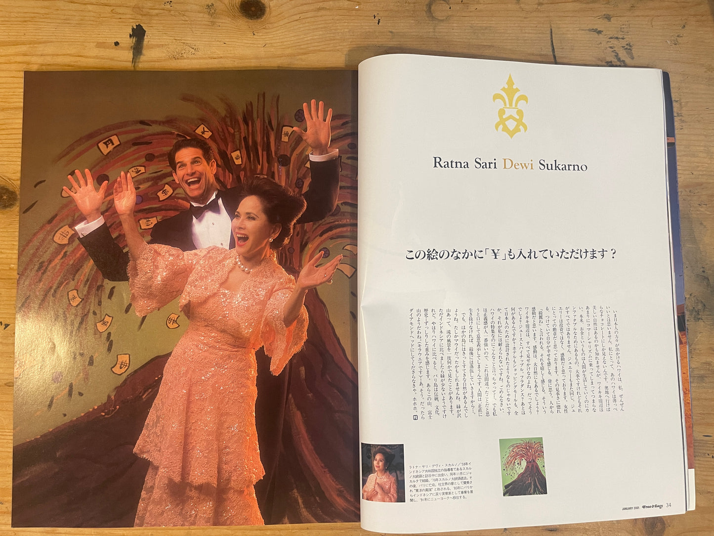 FREE&EASY フリーアンドイージー 2001年1月号 Vol.4 No.27 3万円のハワイ 3億円のハワイ|30,000 Yen Hawaii / 300 Million Yen Hawaii|Japanese Magazine