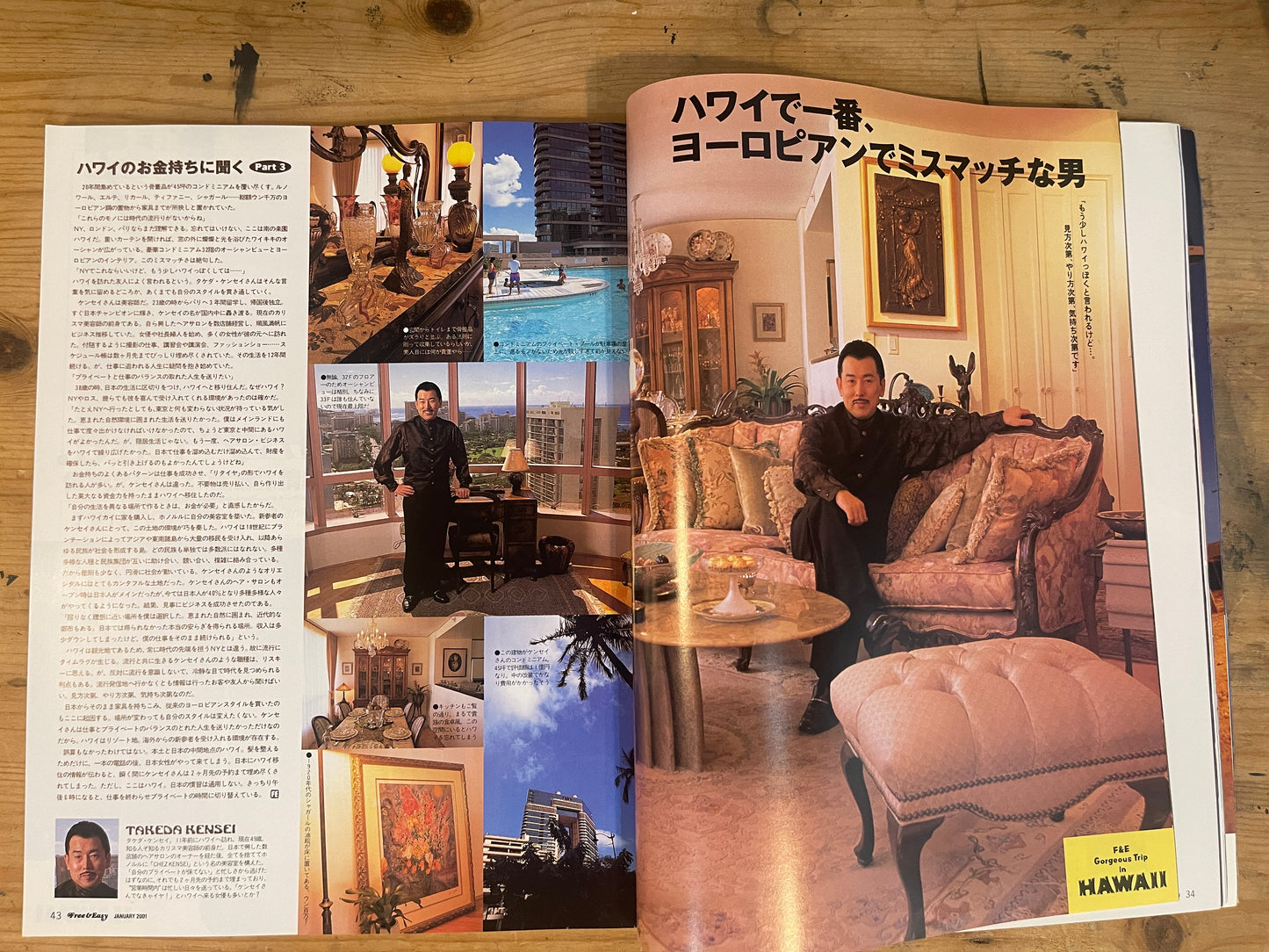 FREE&EASY フリーアンドイージー 2001年1月号 Vol.4 No.27 3万円のハワイ 3億円のハワイ|30,000 Yen Hawaii / 300 Million Yen Hawaii|Japanese Magazine