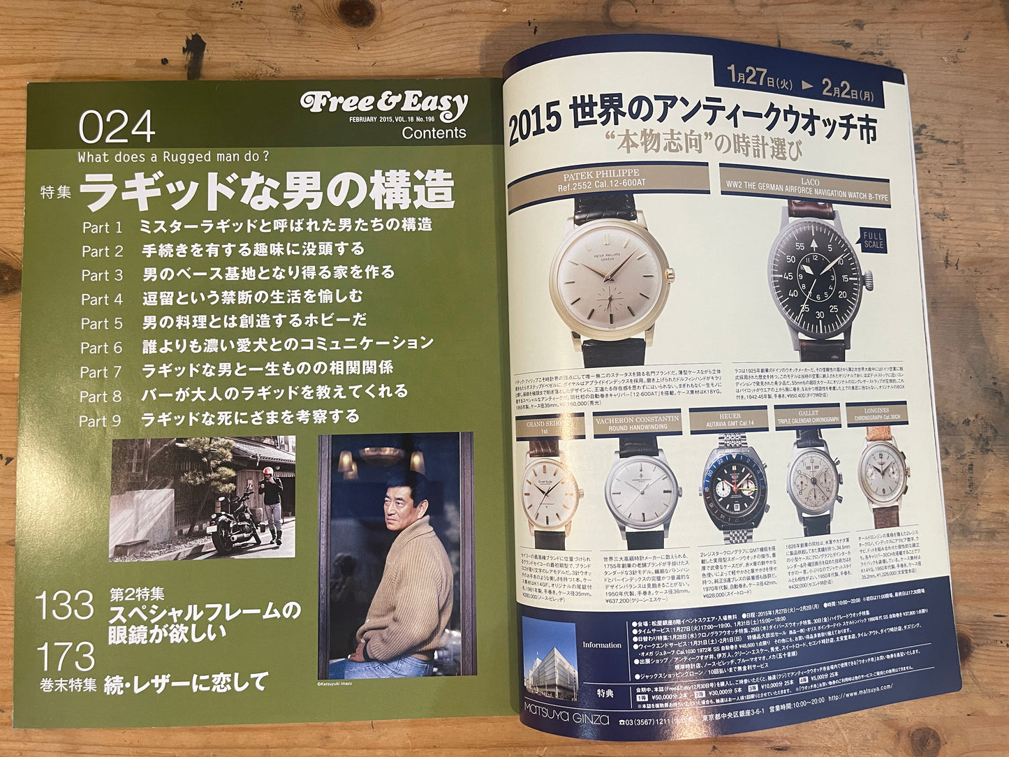FREE&EASY フリーアンドイージー 2015年2月号 Vol.18 No.196 ラギッドな男の構造|Rugged Man Structure|Japanese Magazine