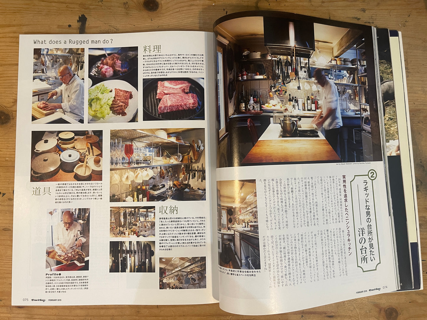 FREE&EASY フリーアンドイージー 2015年2月号 Vol.18 No.196 ラギッドな男の構造|Rugged Man Structure|Japanese Magazine