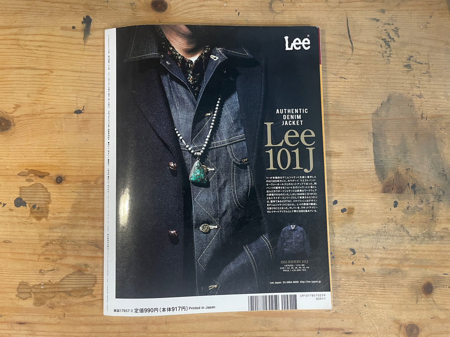FREE&EASY フリーアンドイージー 2015年2月号 Vol.18 No.196 ラギッドな男の構造|Rugged Man Structure|Japanese Magazine