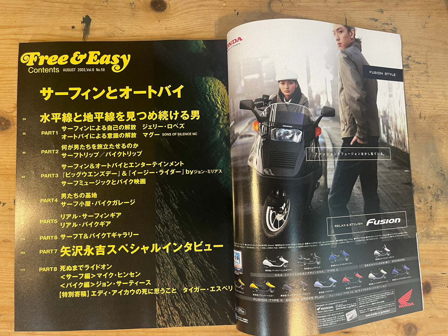 FREE&EASY フリーアンドイージー 2003年8月号 Vol.6 No.58 サーフィンとオートバイ|Surfing and Motorcycles|Japanese Magazine