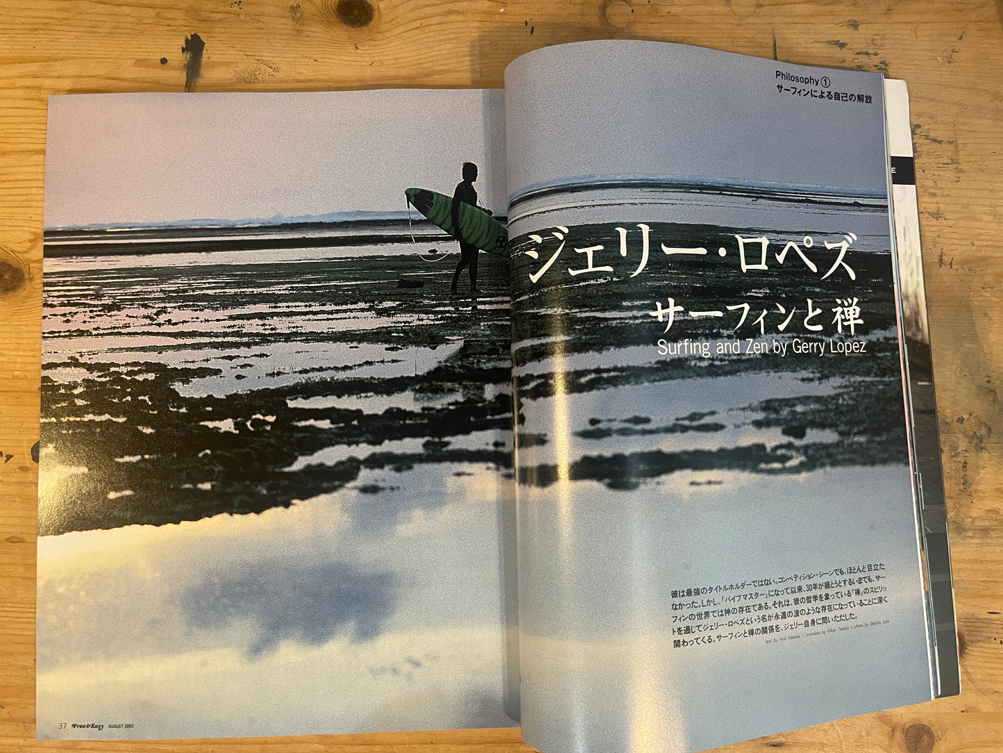 FREE&EASY フリーアンドイージー 2003年8月号 Vol.6 No.58 サーフィンとオートバイ|Surfing and Motorcycles|Japanese Magazine