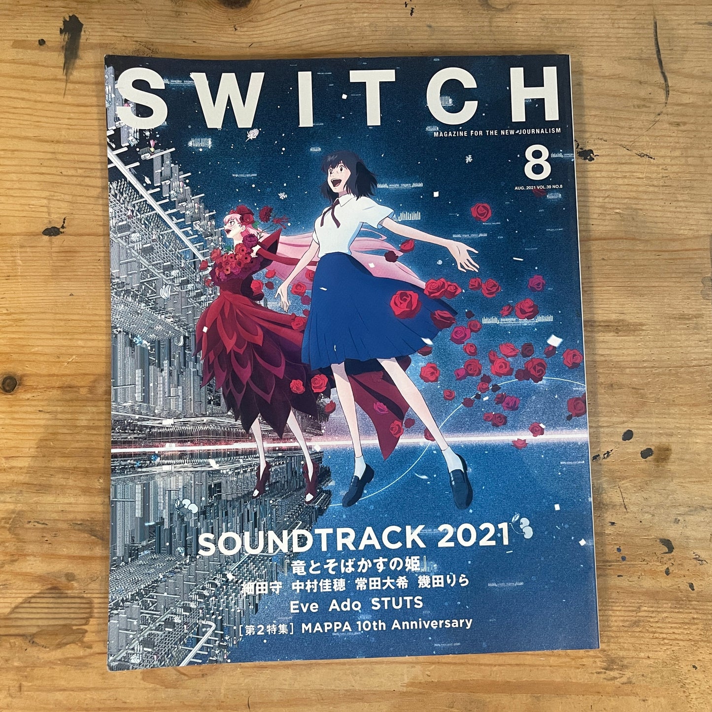 SWITCH スイッチ 2021年8月号 Vol.39 No.8 特集:SOUNDTRACK 2021|細田守『竜とそばかすの姫』×音楽|BELLE × Music|MAPPA 10th Anniversary|Japanese Magazine